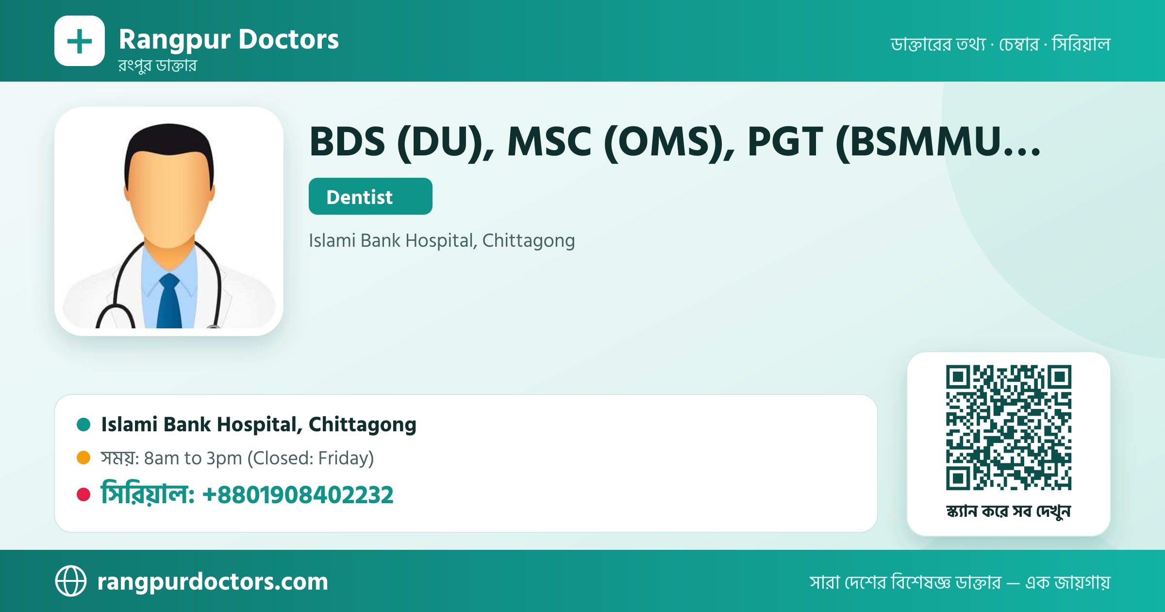 BDS (DU), MSC (OMS), PGT (BSMMU), USM (Malaysia) — share card