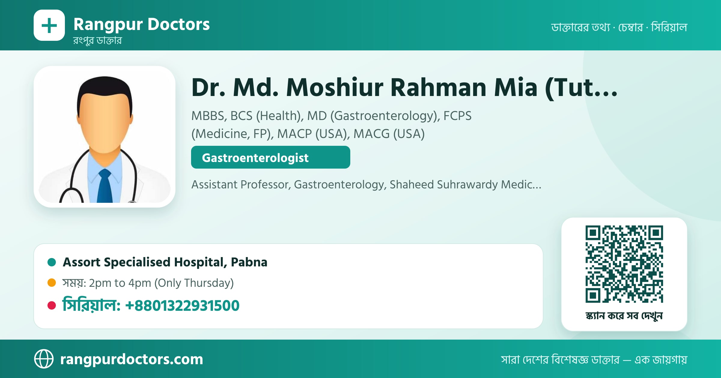 Dr. Md. Moshiur Rahman Mia (Tutul) — share card