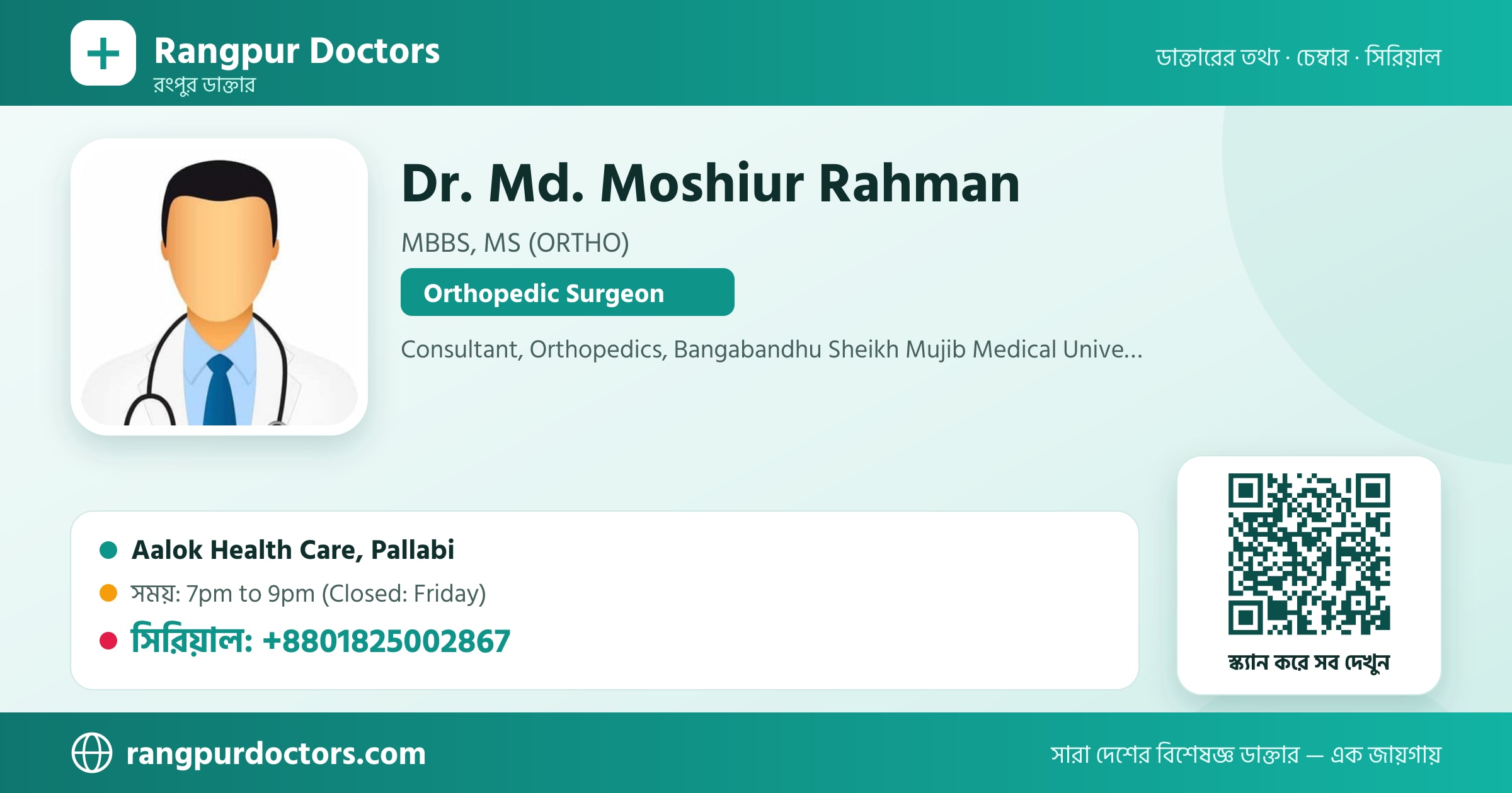 Dr. Md. Moshiur Rahman — share card