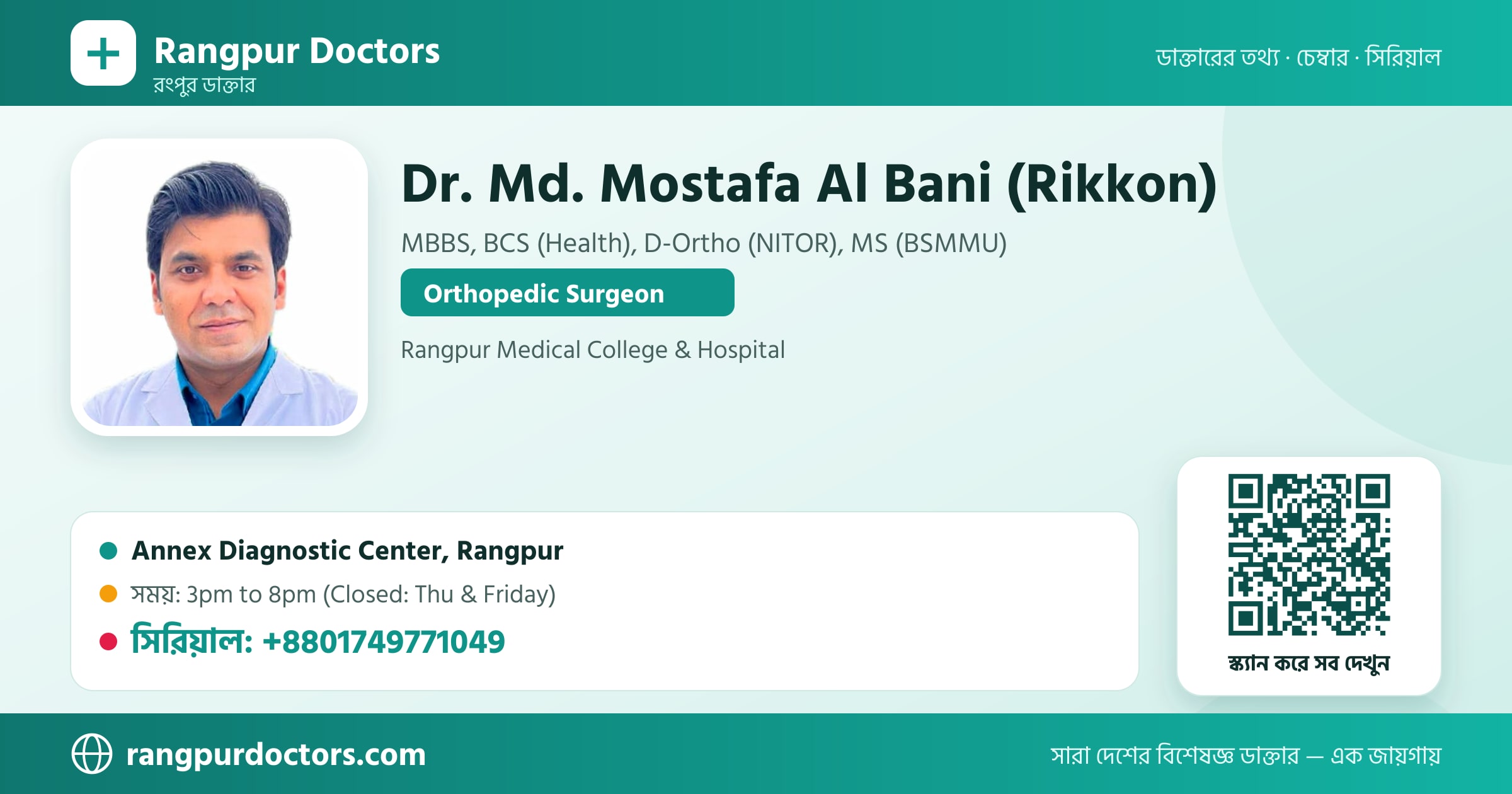 Dr. Md. Mostafa Al Bani (Rikkon) — share card