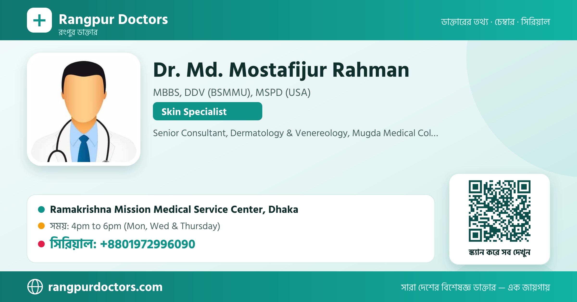 Dr. Md. Mostafijur Rahman — share card