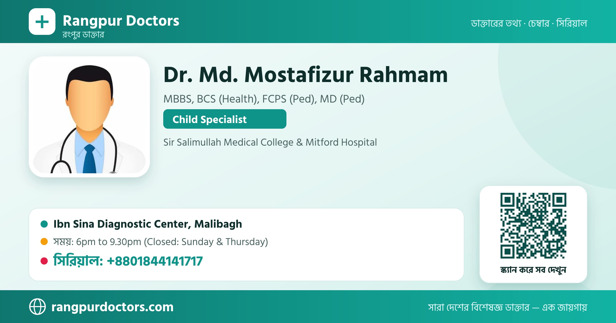 Dr. Md. Mostafizur Rahmam — share card