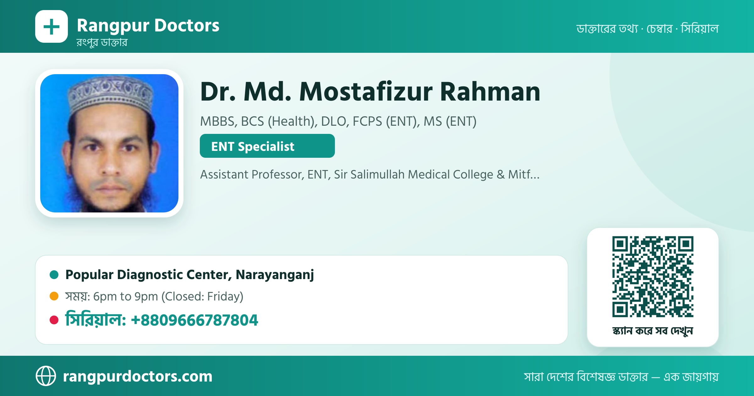 Dr. Md. Mostafizur Rahman — share card
