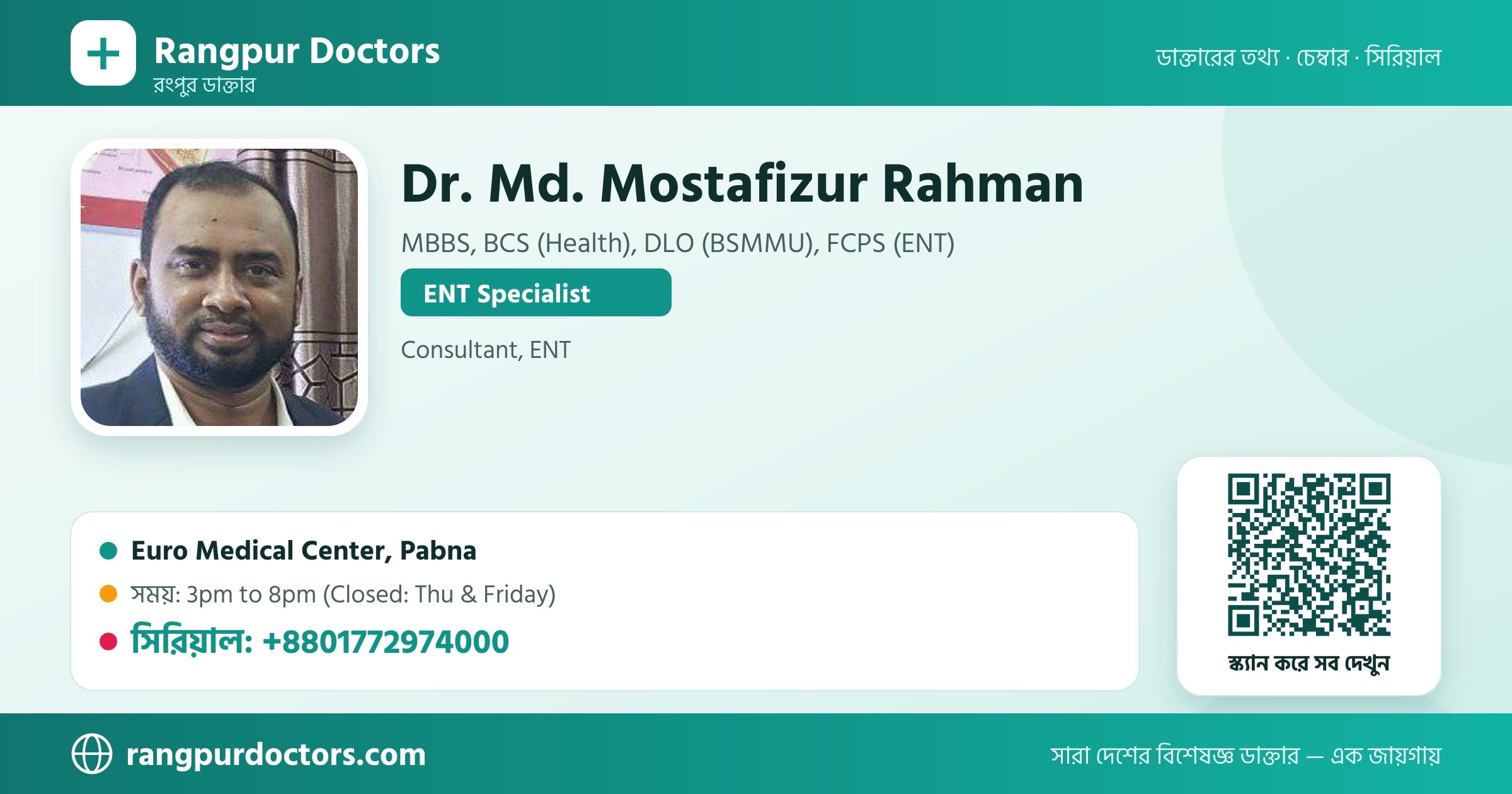 Dr. Md. Mostafizur Rahman — share card