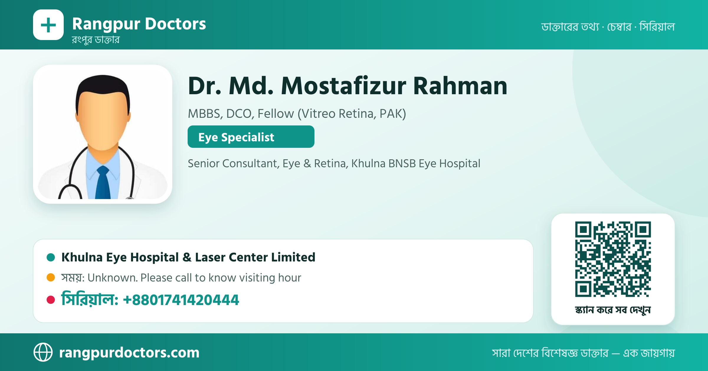 Dr. Md. Mostafizur Rahman — share card