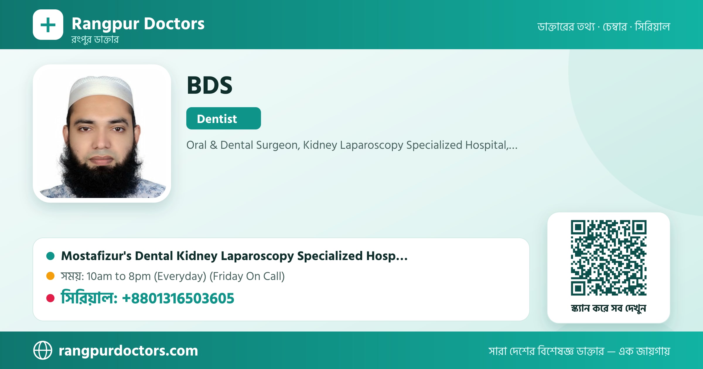 BDS — share card
