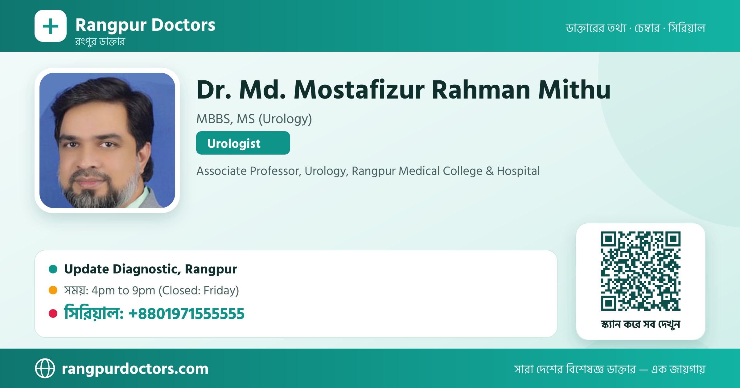 Dr. Md. Mostafizur Rahman Mithu — share card