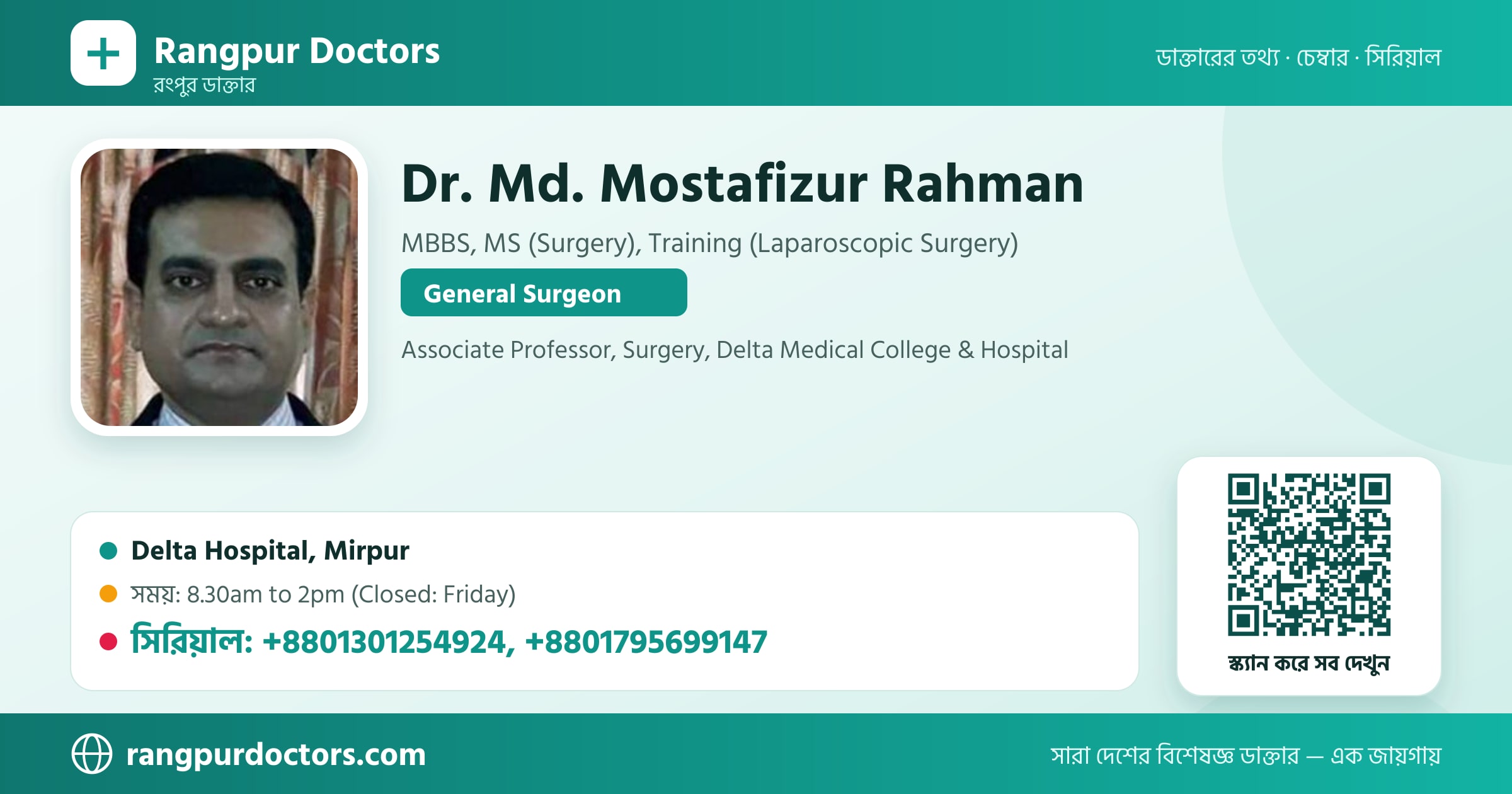 Dr. Md. Mostafizur Rahman — share card