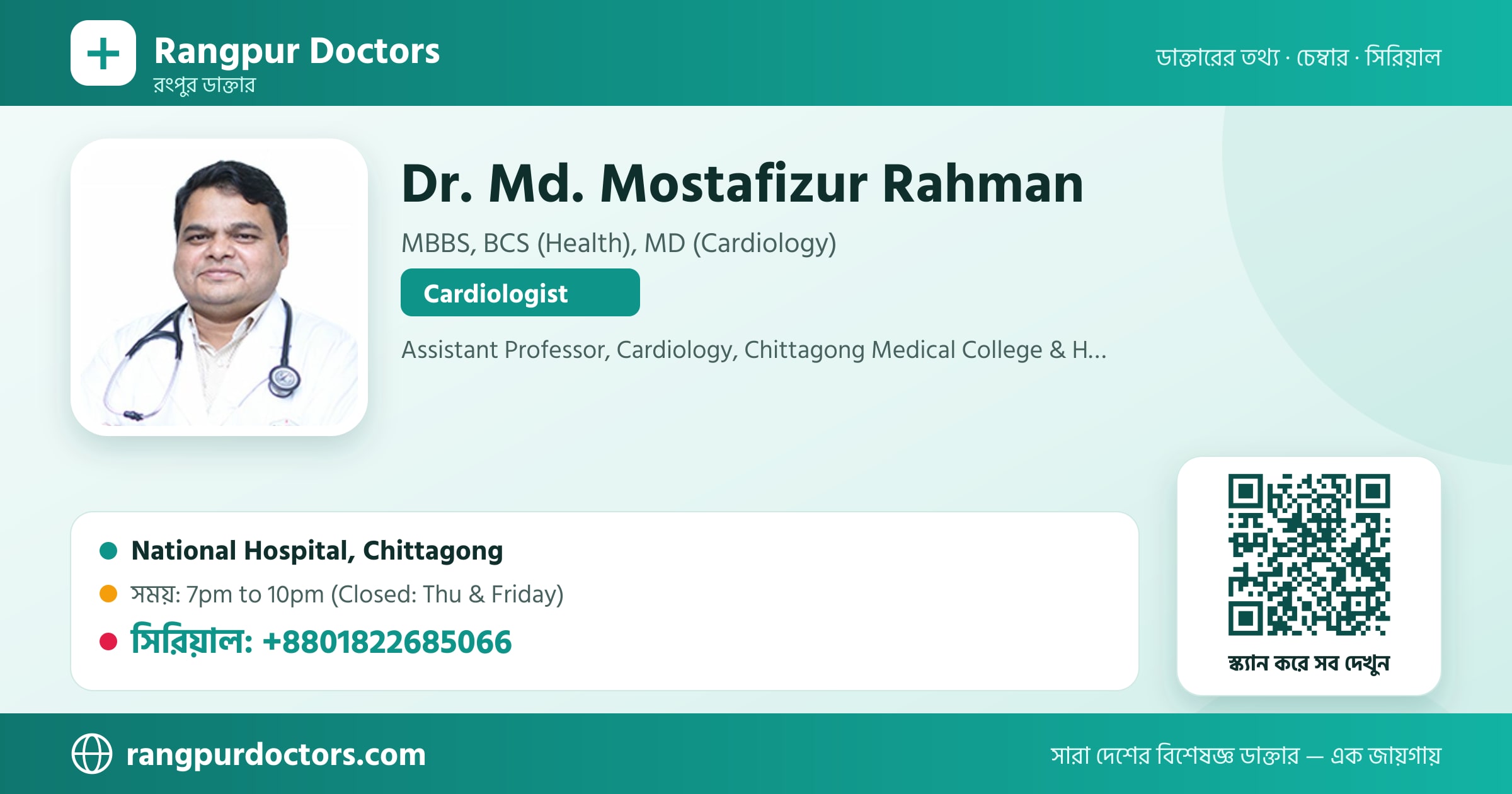 Dr. Md. Mostafizur Rahman — share card