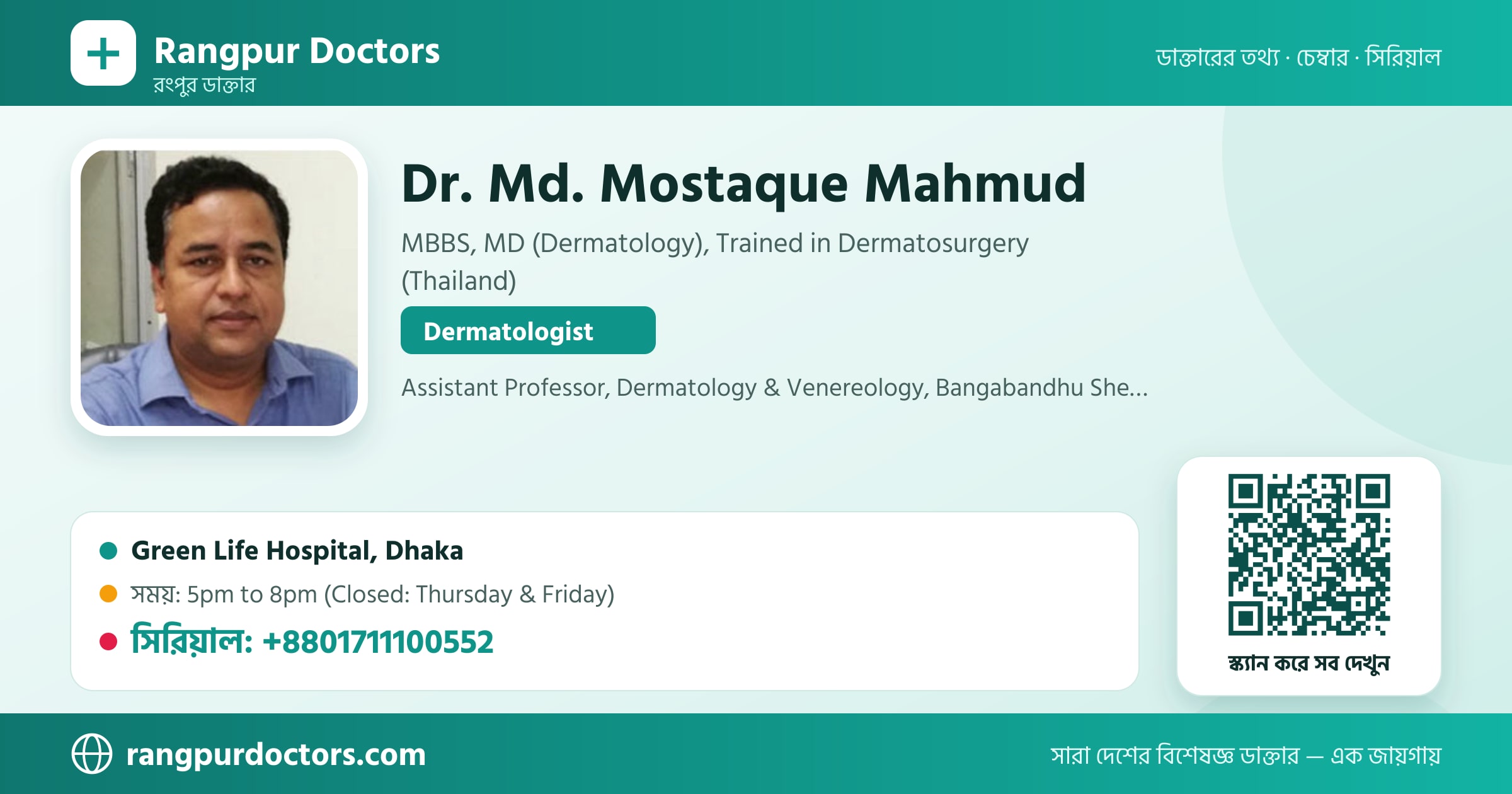 Dr. Md. Mostaque Mahmud — share card