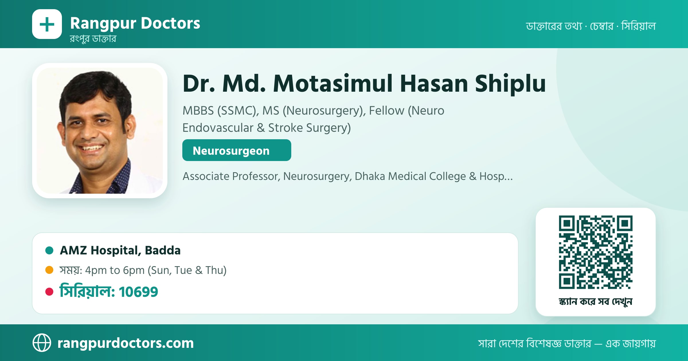 Dr. Md. Motasimul Hasan Shiplu — share card