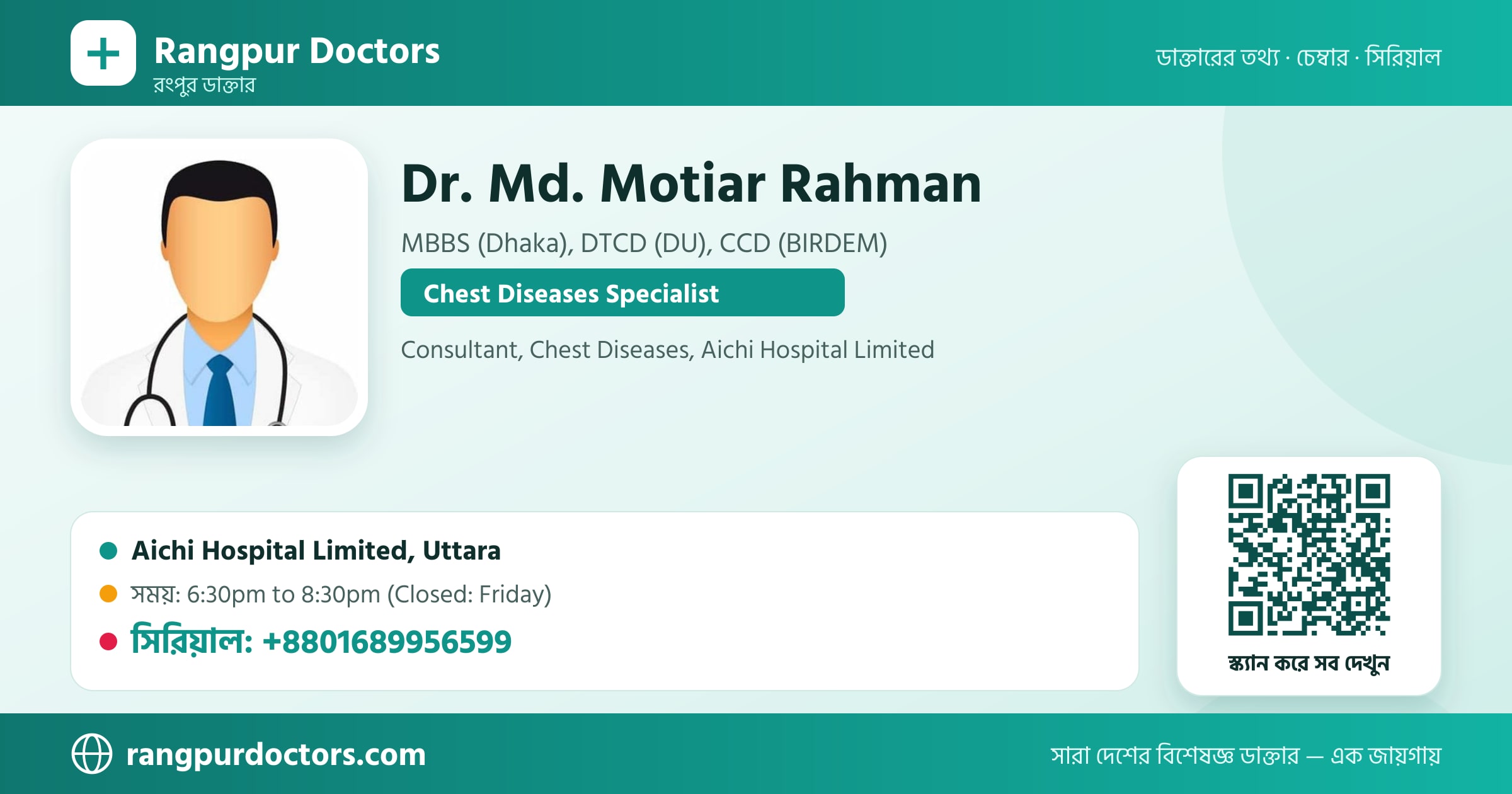 Dr. Md. Motiar Rahman — share card