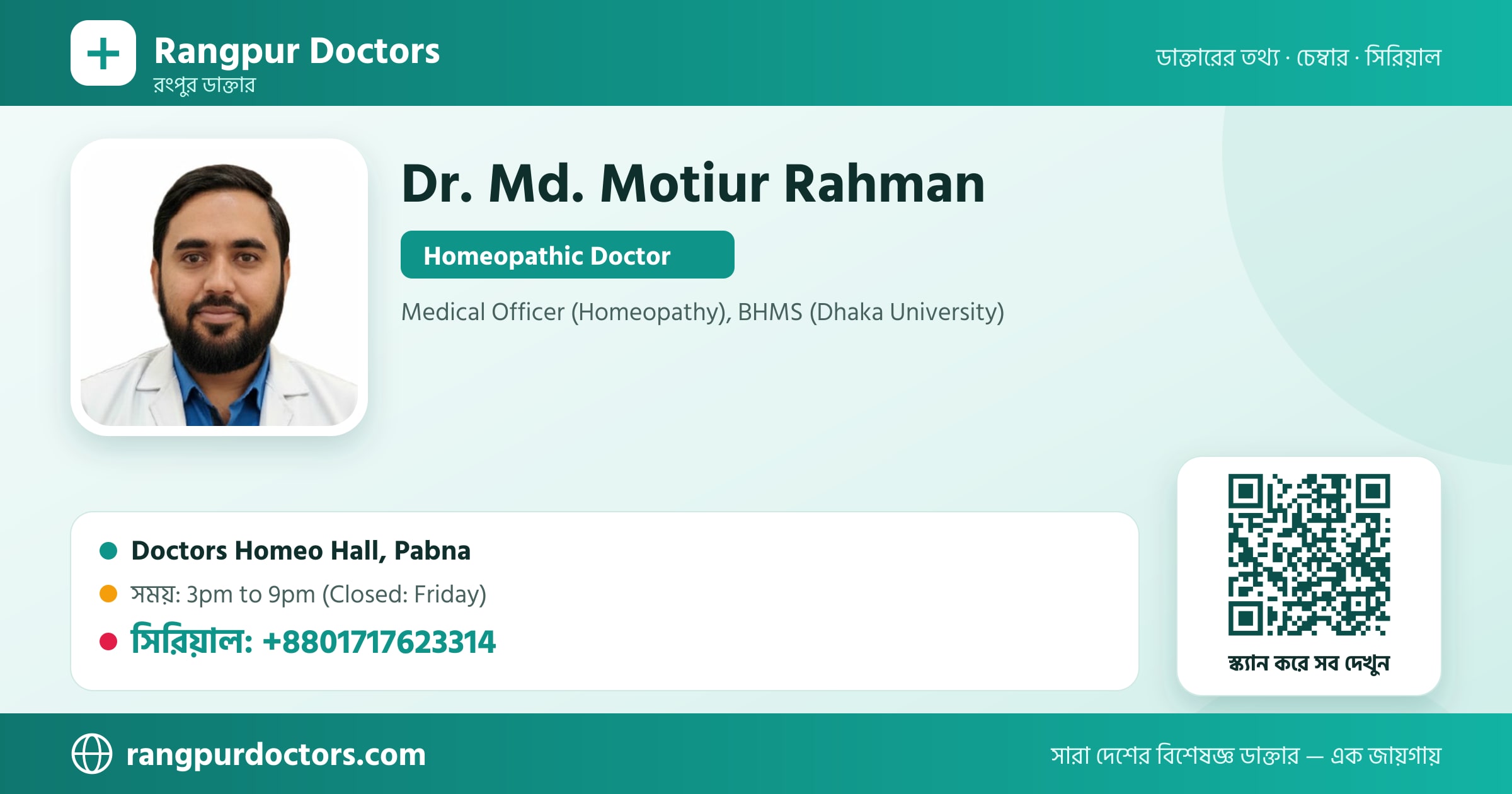 Dr. Md. Motiur Rahman — share card