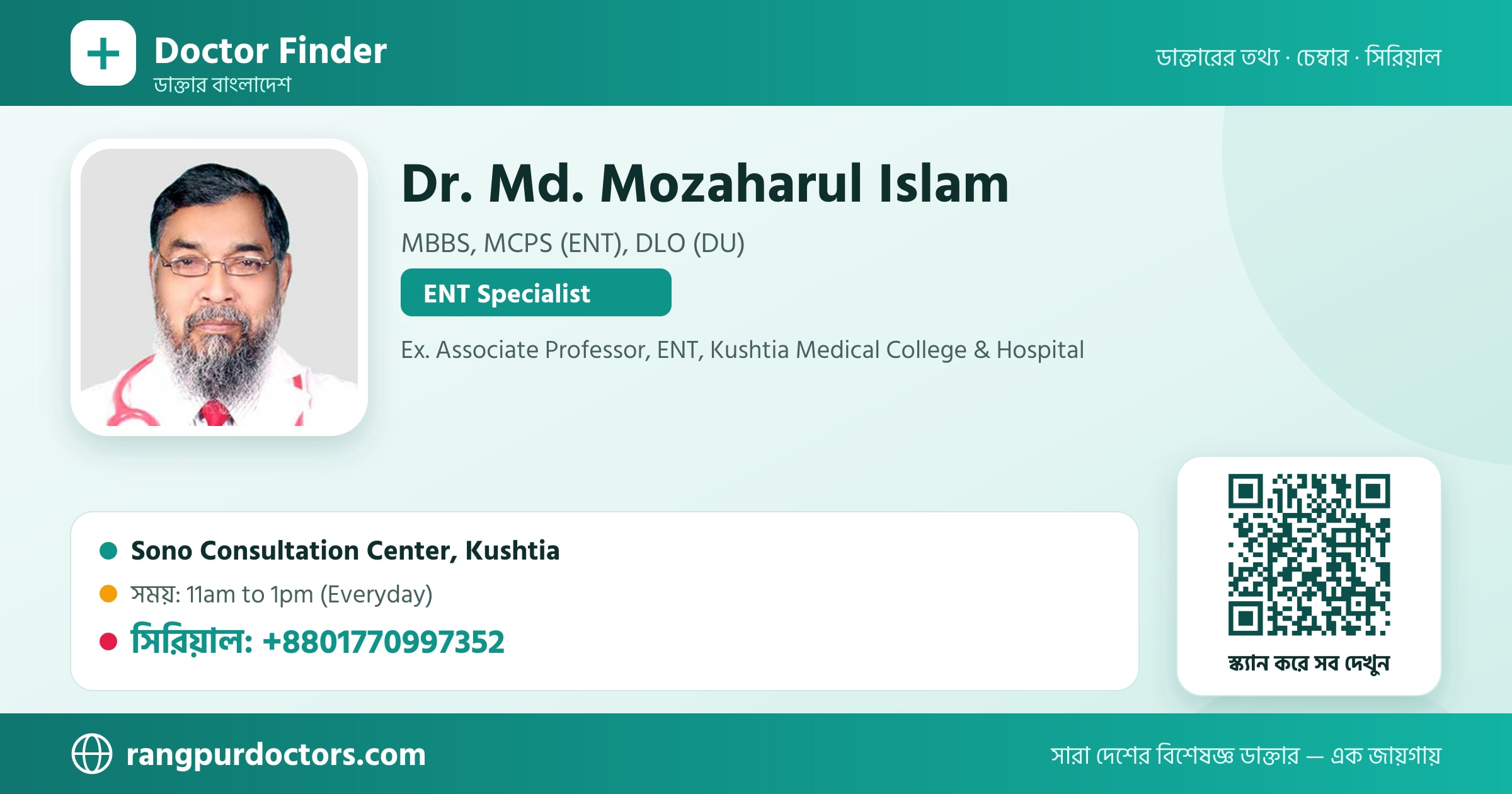 Dr. Md. Mozaharul Islam — share card