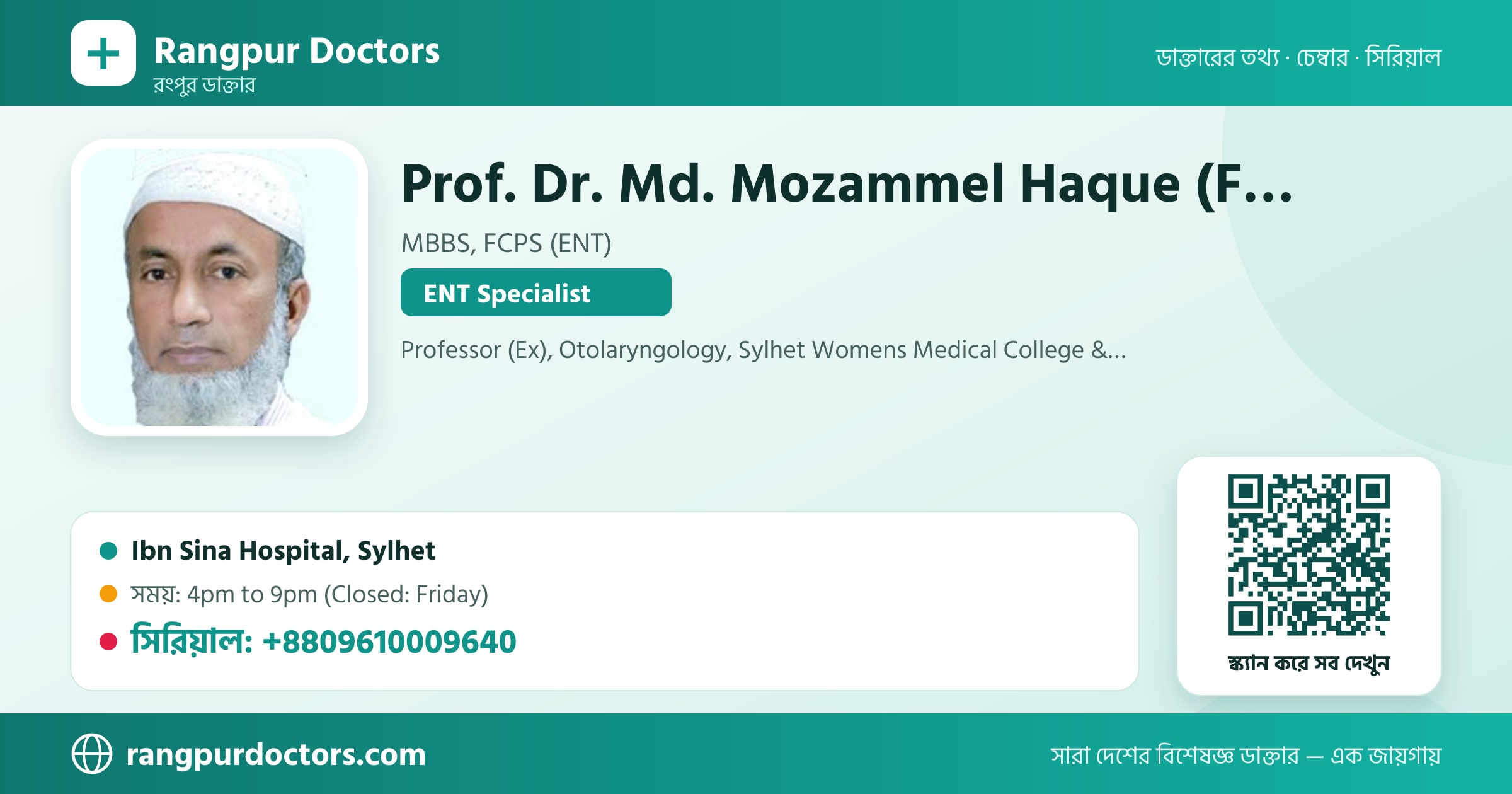 Prof. Dr. Md. Mozammel Haque (Faruk) — share card