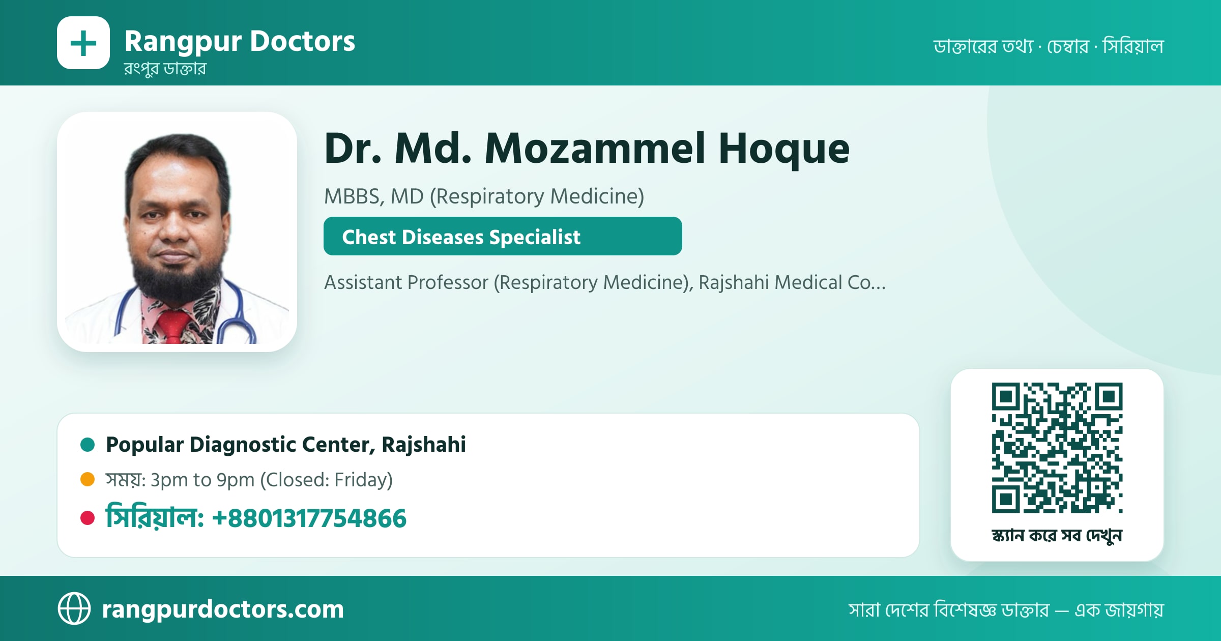 Dr. Md. Mozammel Hoque — share card