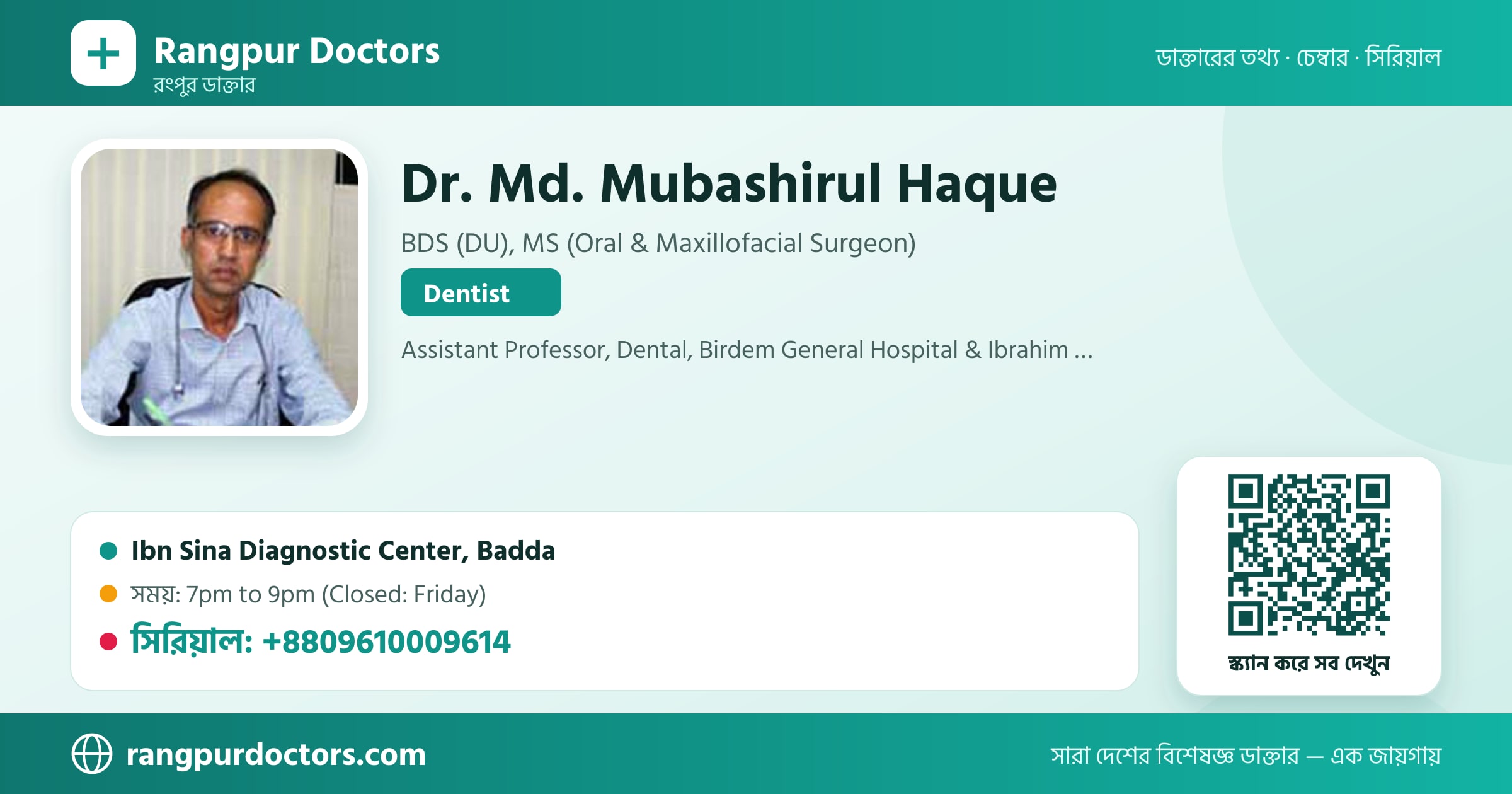 Dr. Md. Mubashirul Haque — share card