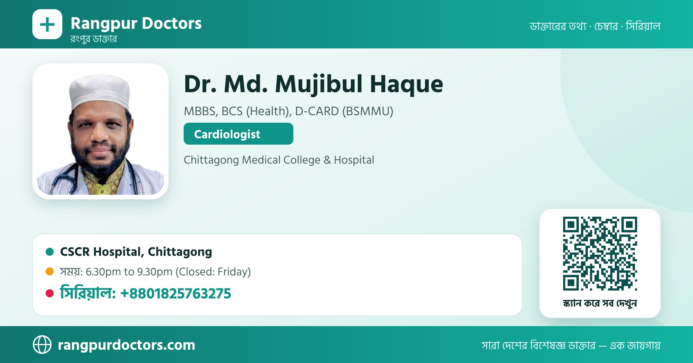 Dr. Md. Mujibul Haque — share card