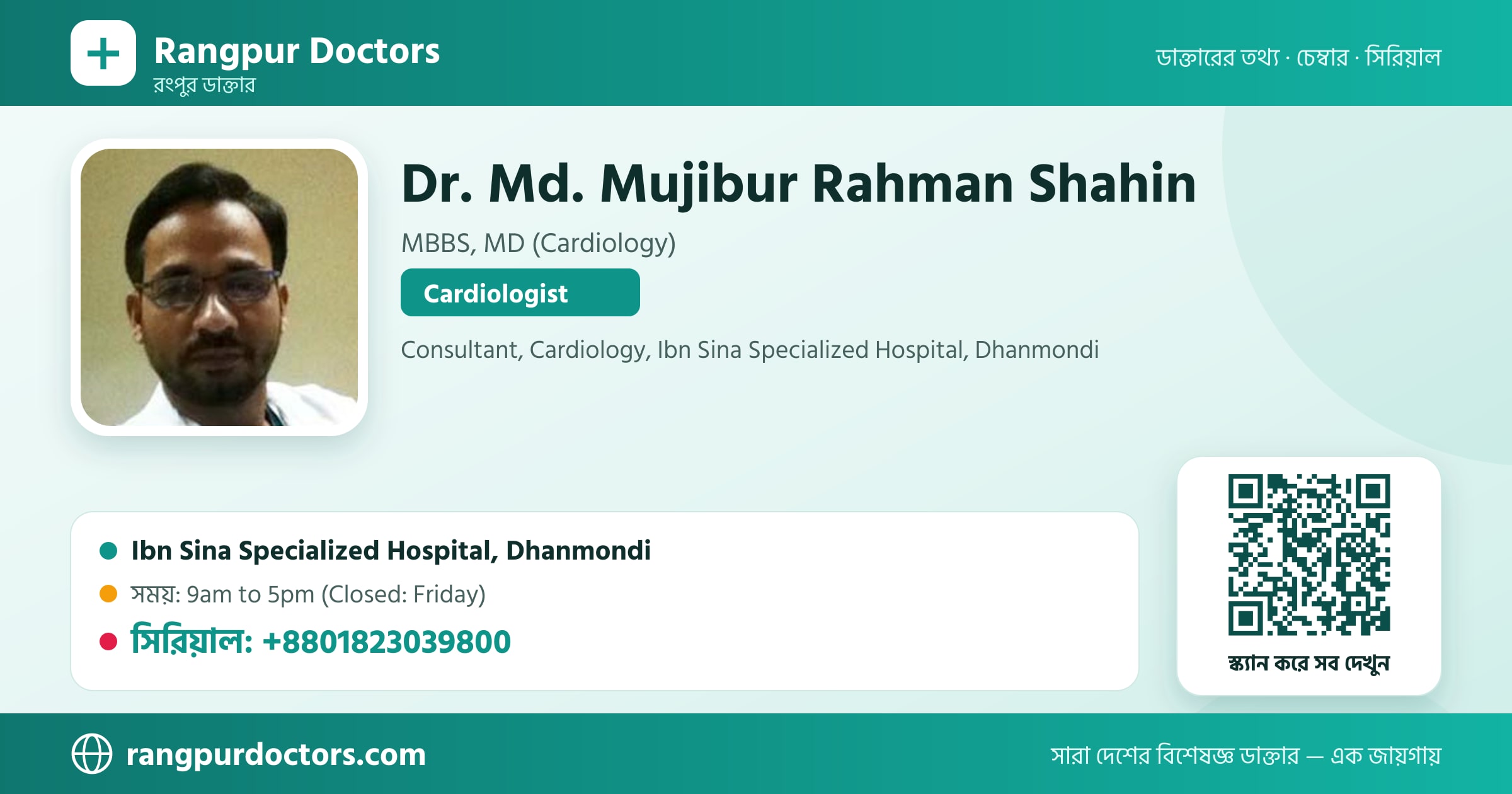 Dr. Md. Mujibur Rahman Shahin — share card