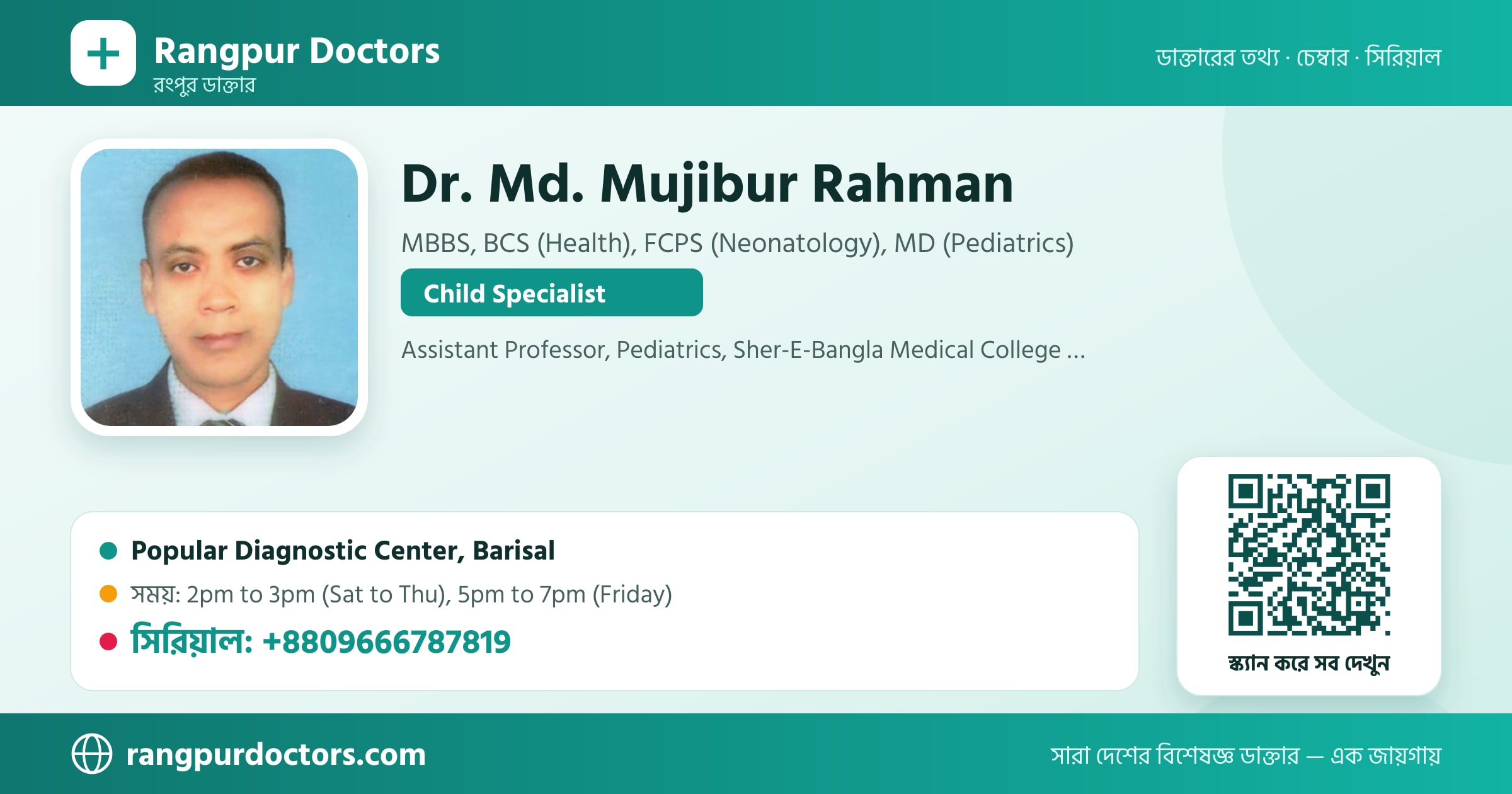 Dr. Md. Mujibur Rahman — share card