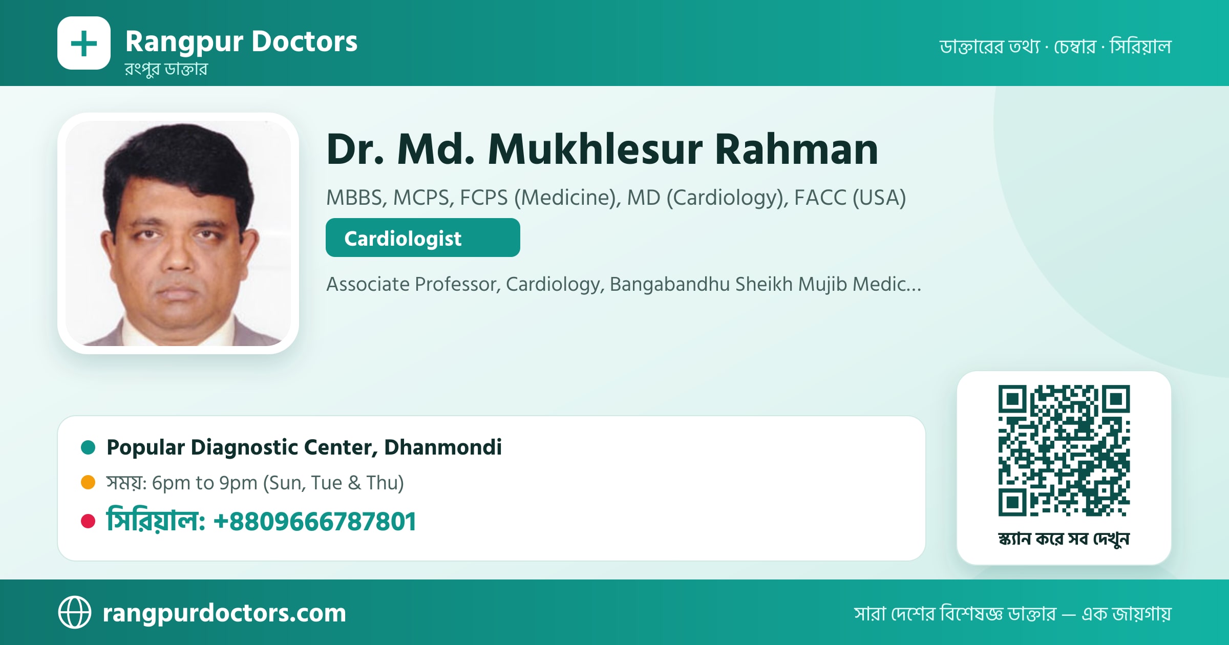 Dr. Md. Mukhlesur Rahman — share card