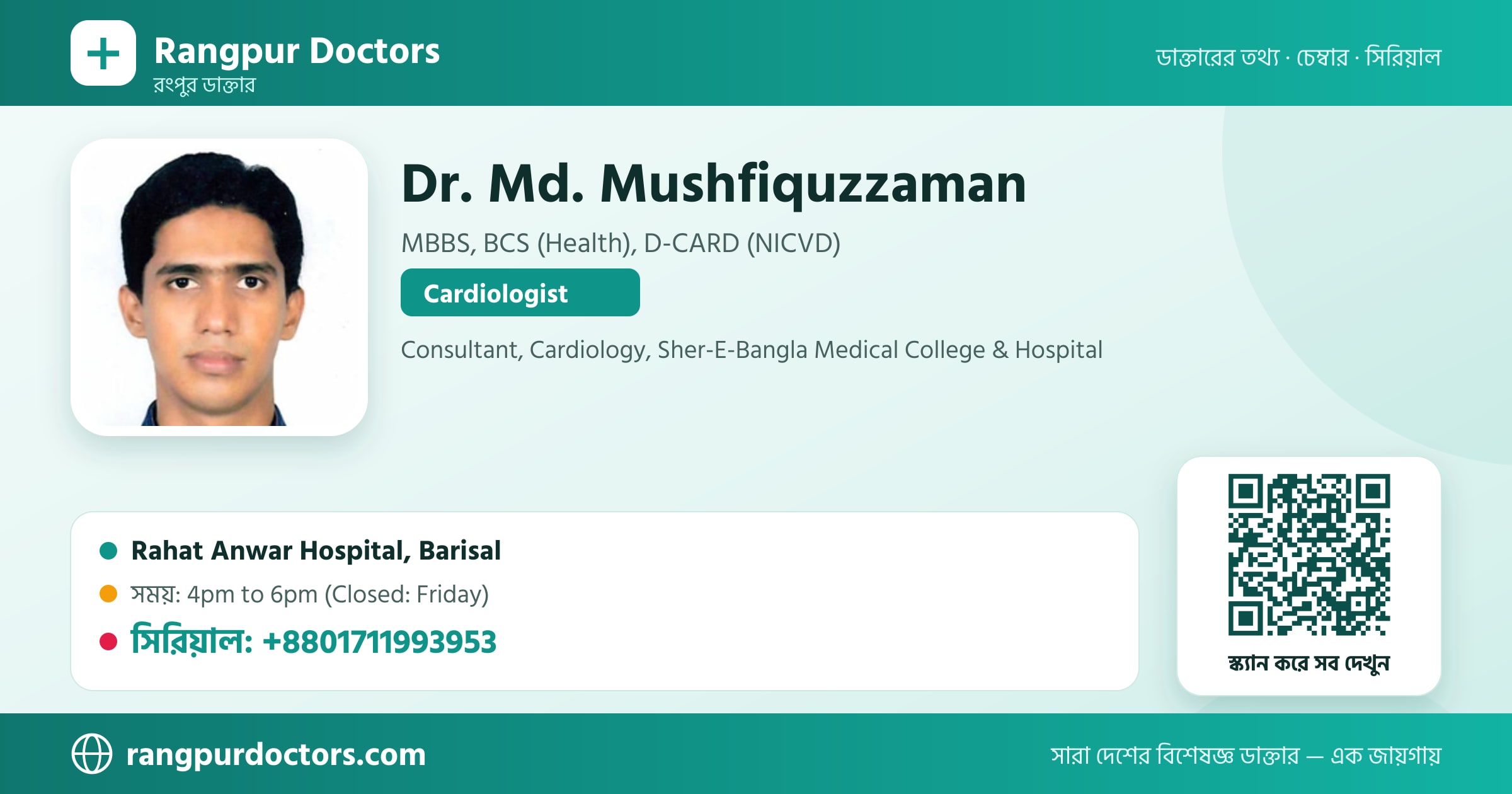 Dr. Md. Mushfiquzzaman — share card