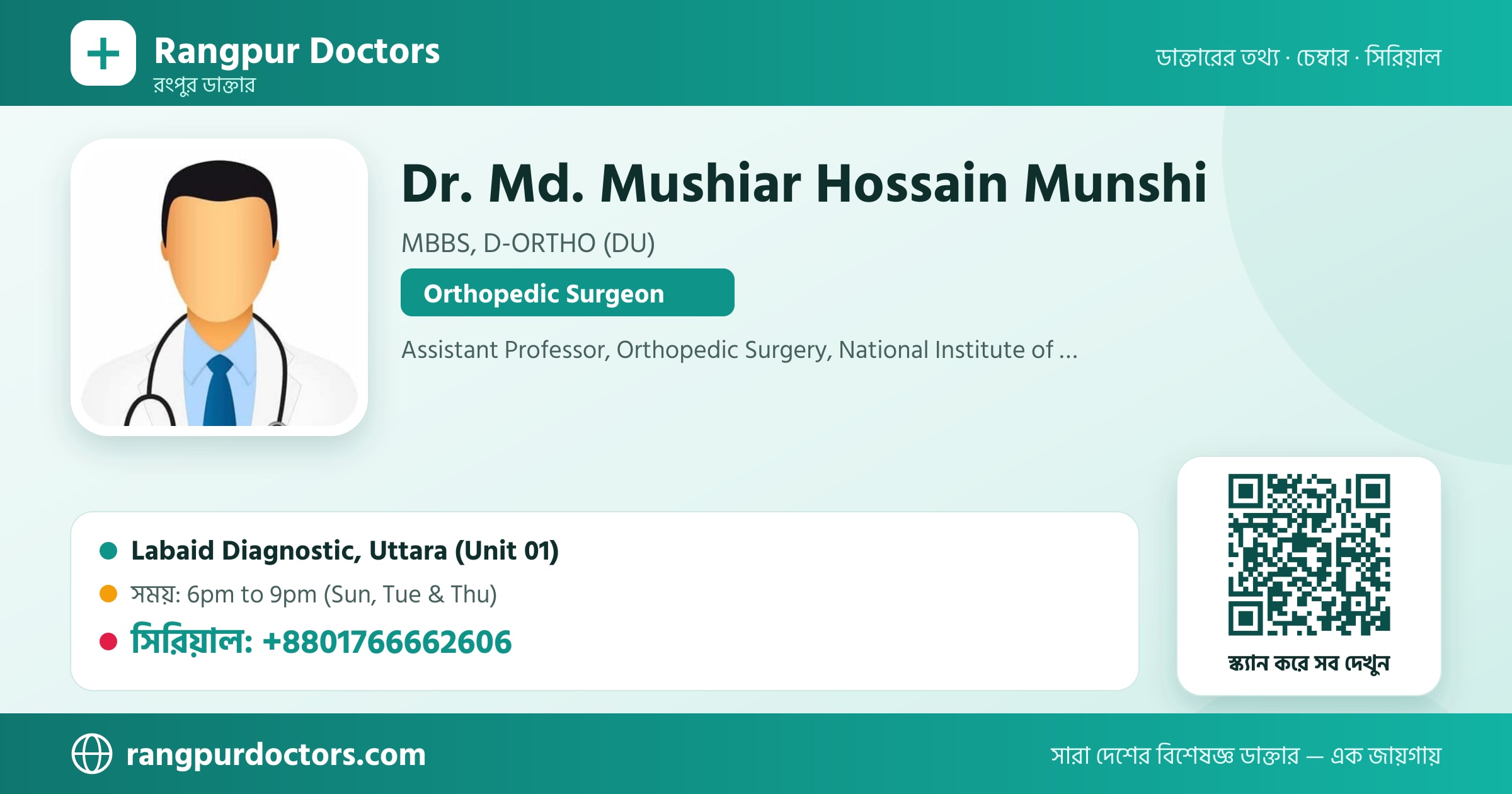 Dr. Md. Mushiar Hossain Munshi — share card