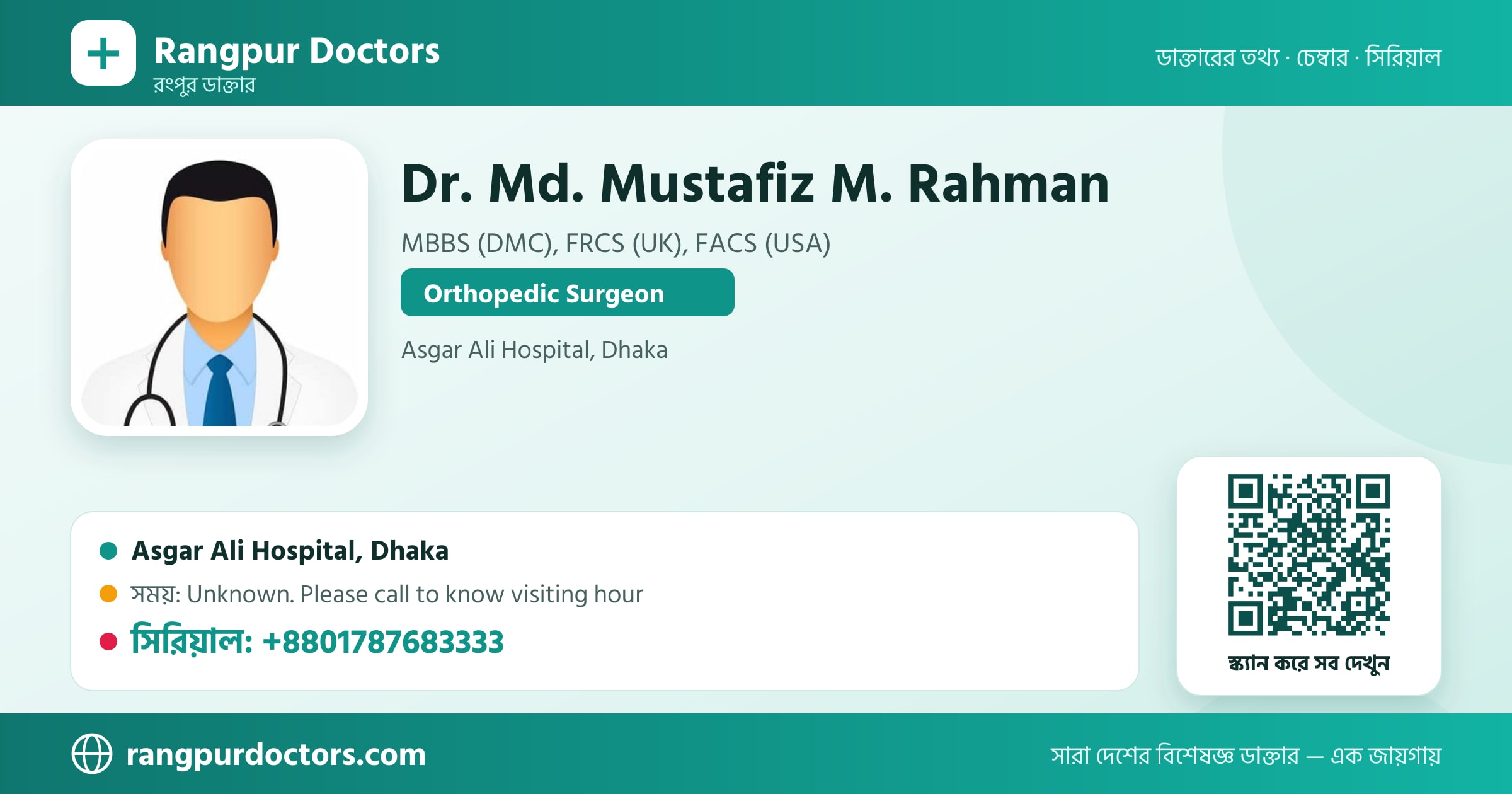 Dr. Md. Mustafiz M. Rahman — share card