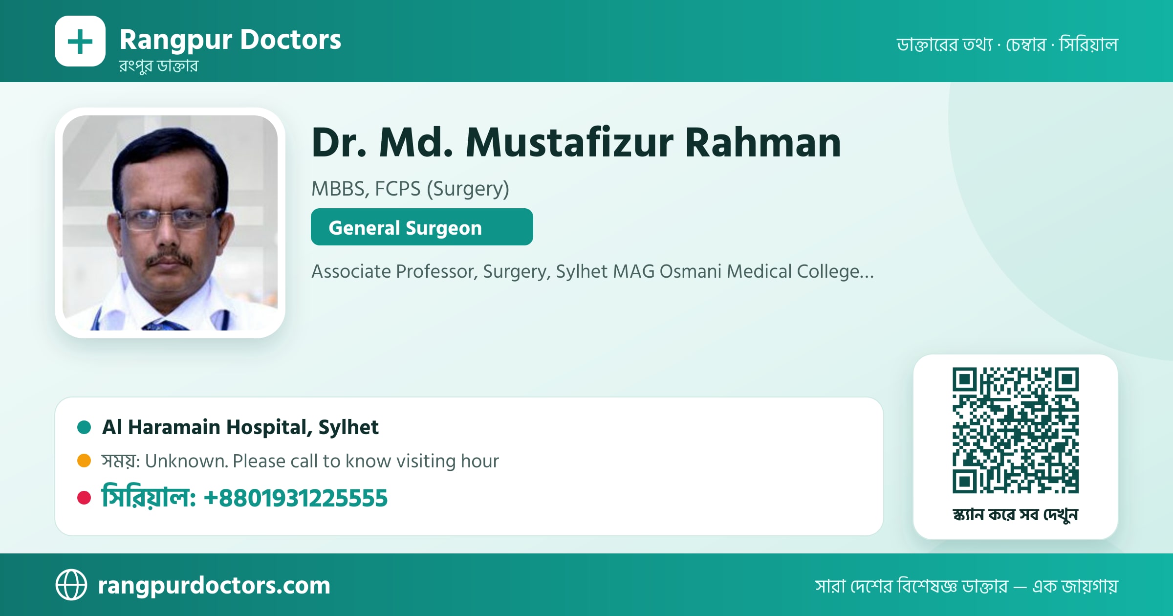 Dr. Md. Mustafizur Rahman — share card