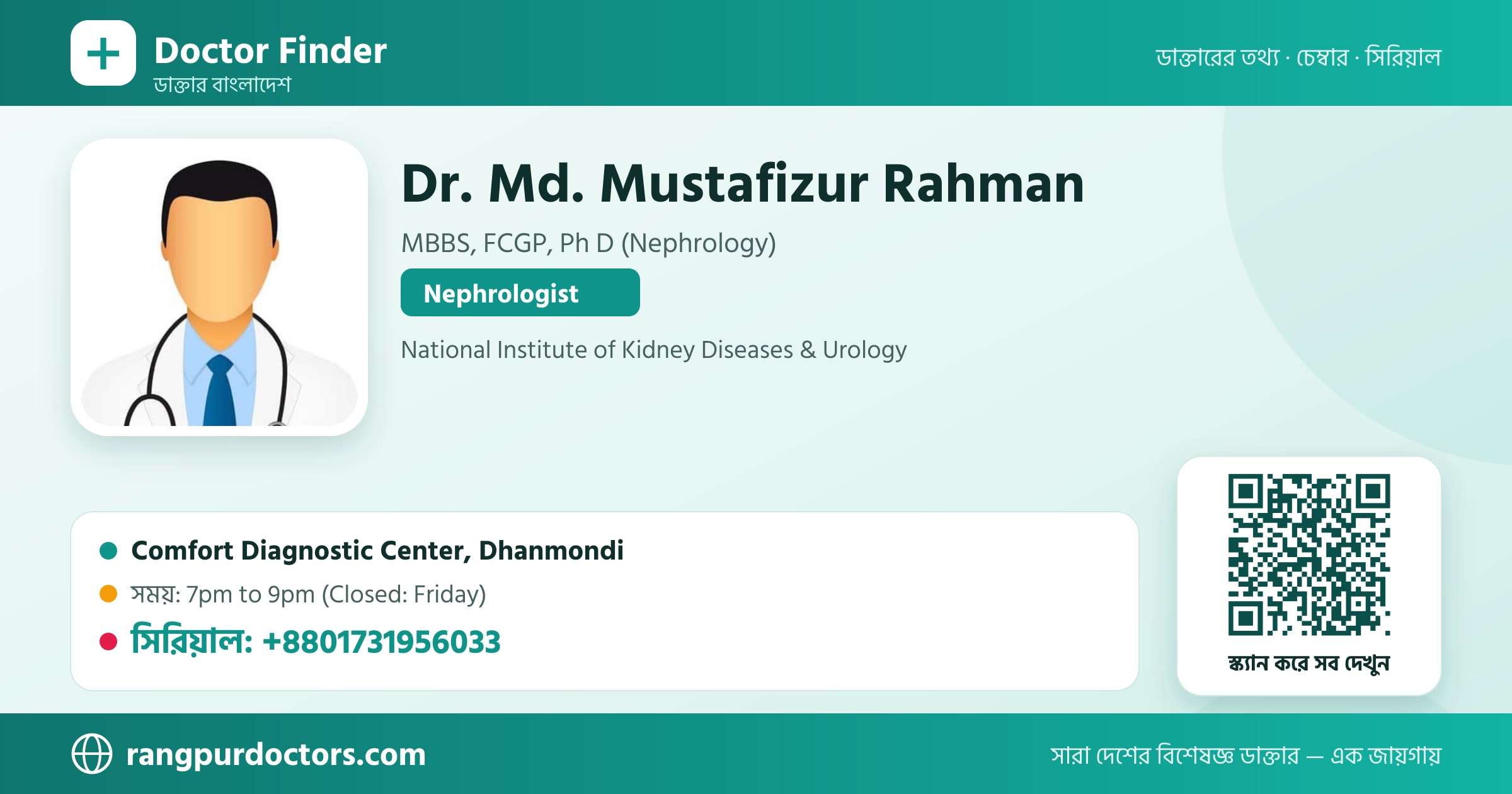 Dr. Md. Mustafizur Rahman — share card