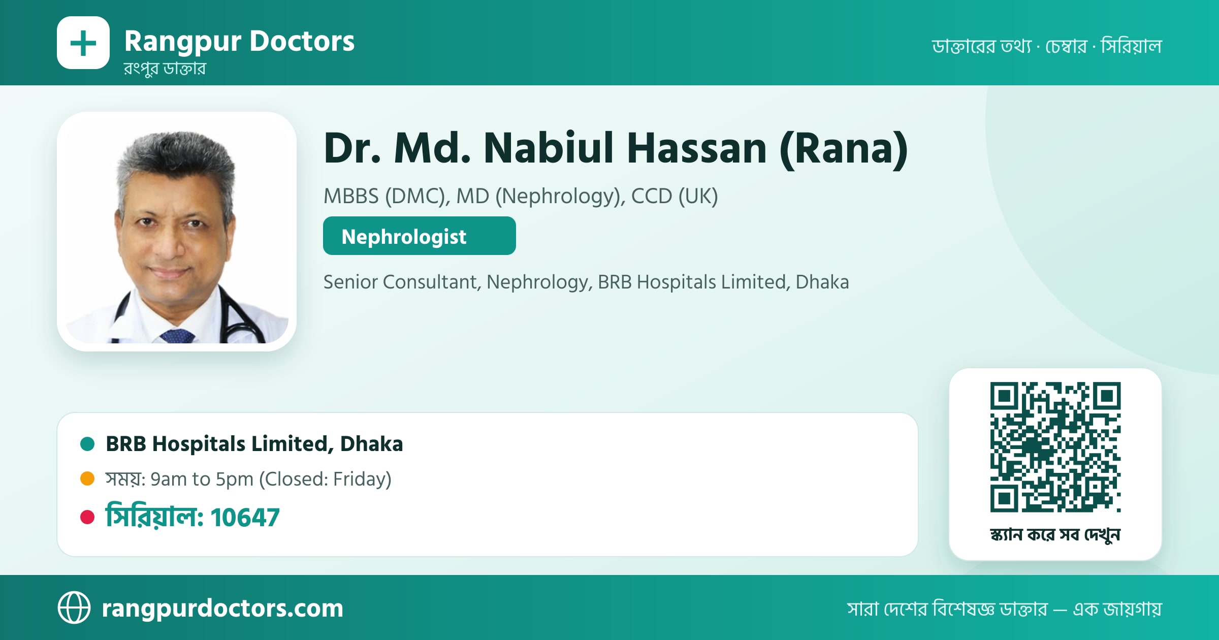 Dr. Md. Nabiul Hassan (Rana) — share card
