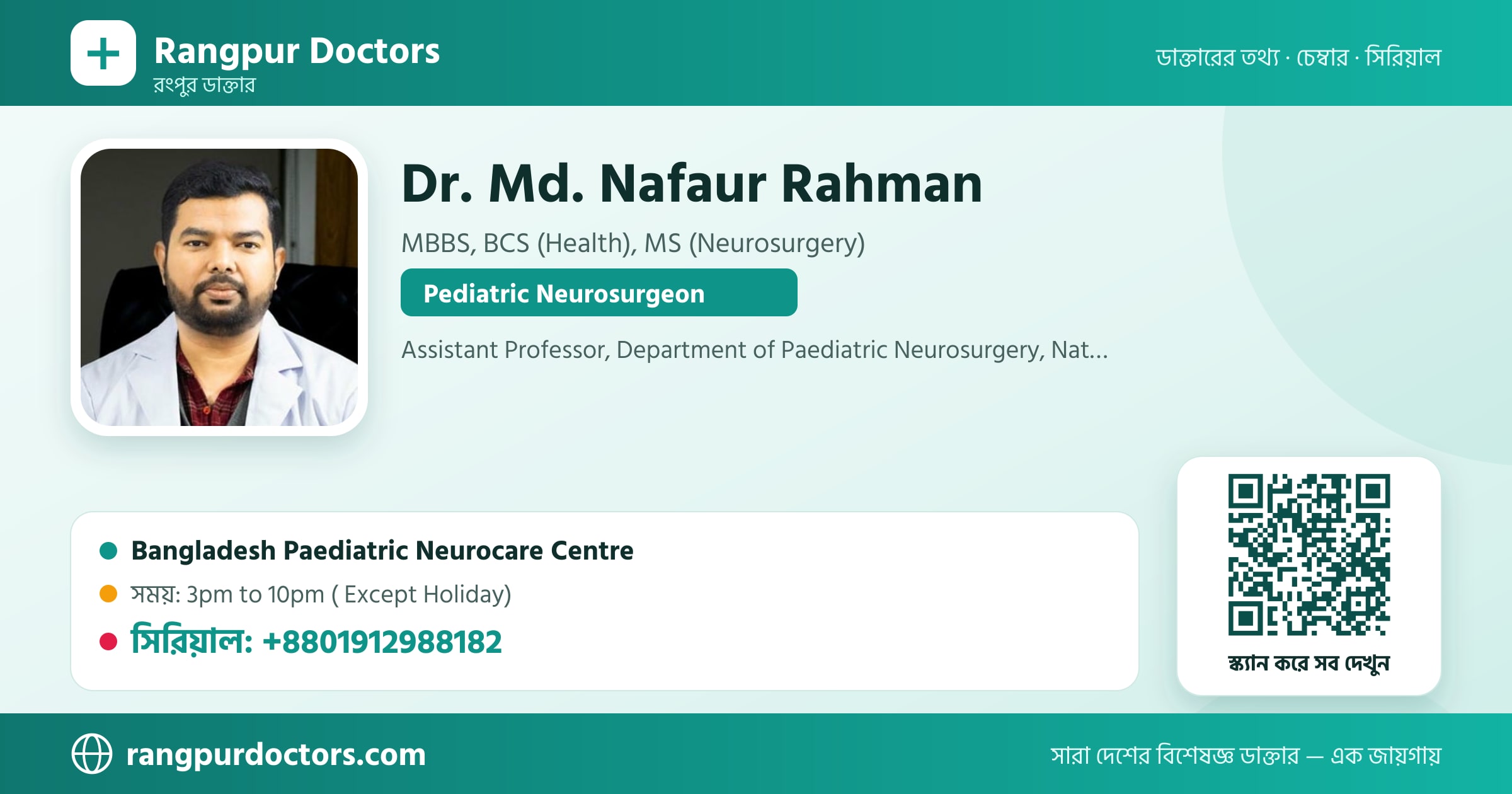 Dr. Md. Nafaur Rahman — share card