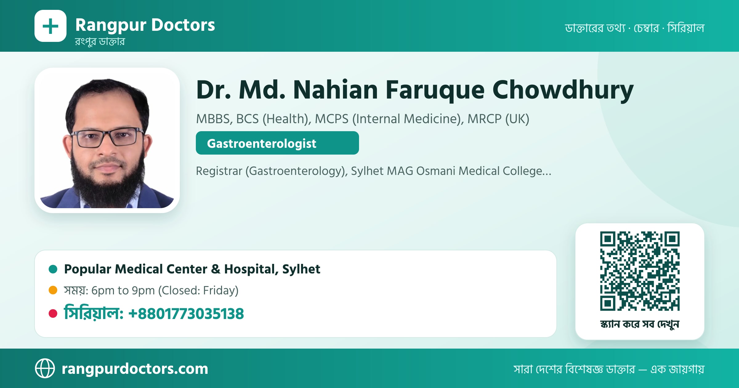 Dr. Md. Nahian Faruque Chowdhury — share card