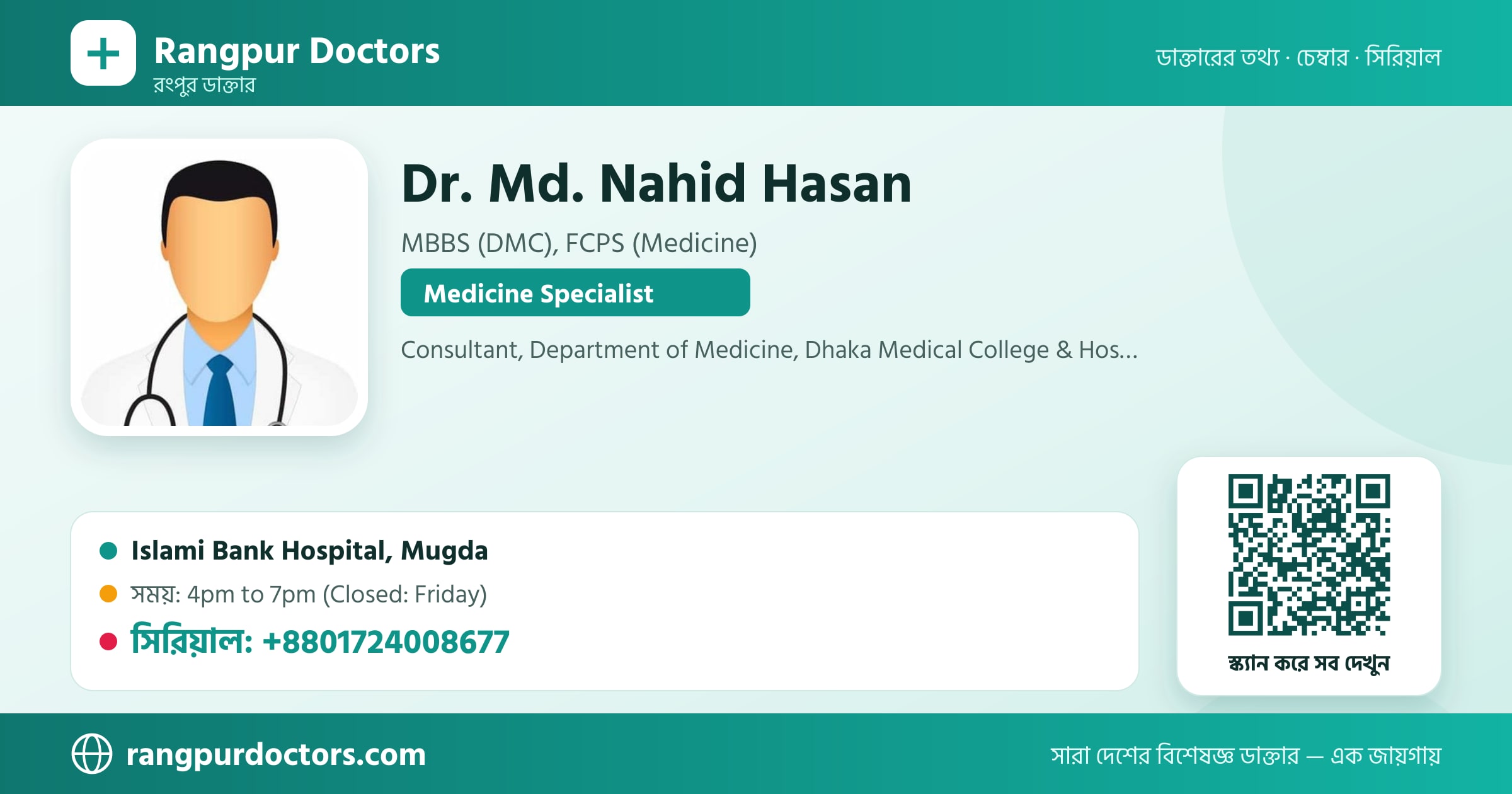 Dr. Md. Nahid Hasan — share card