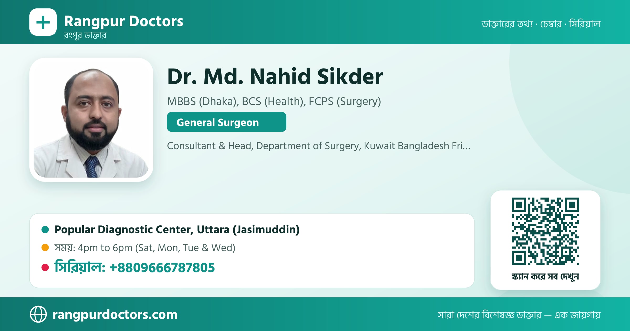 Dr. Md. Nahid Sikder — share card