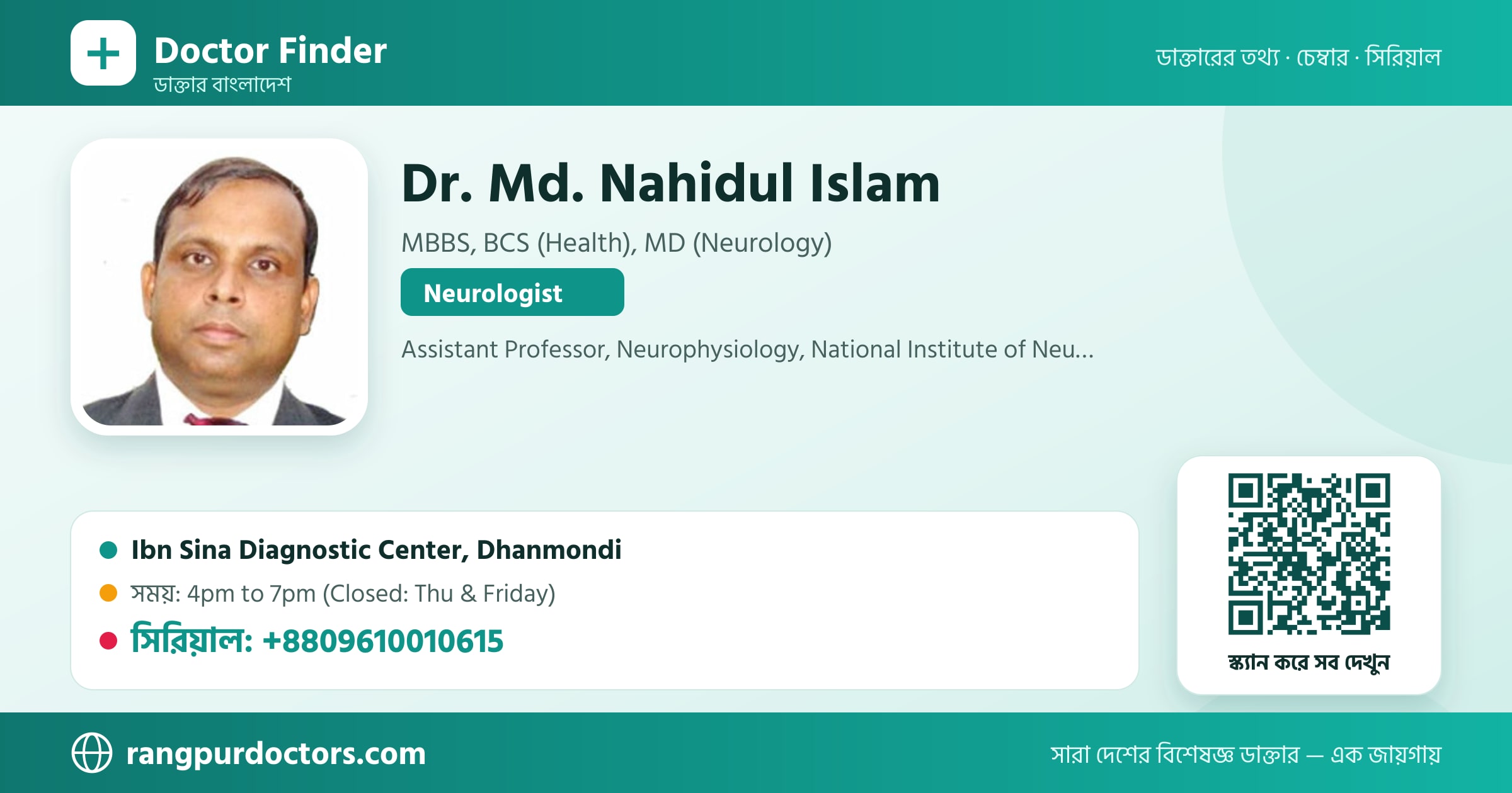 Dr. Md. Nahidul Islam — share card