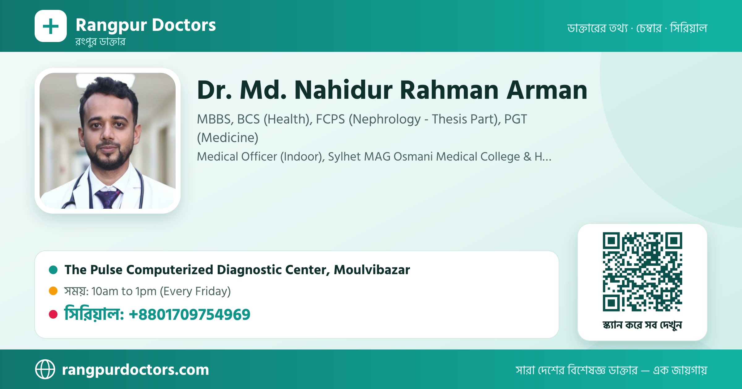 Dr. Md. Nahidur Rahman Arman — share card