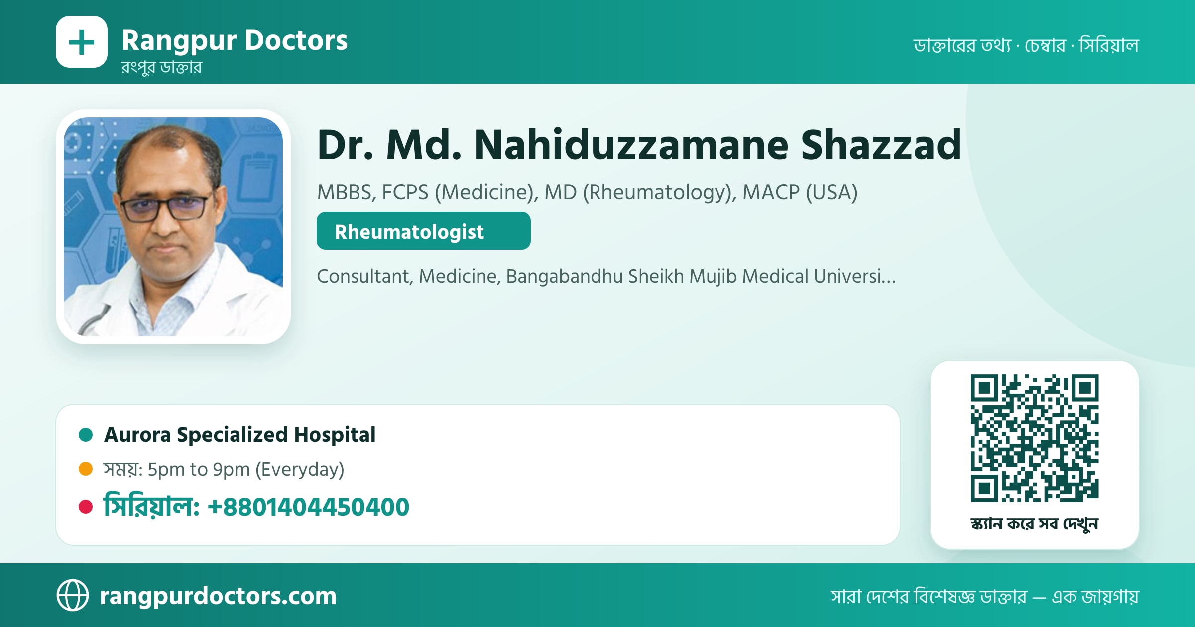 Dr. Md. Nahiduzzamane Shazzad — share card