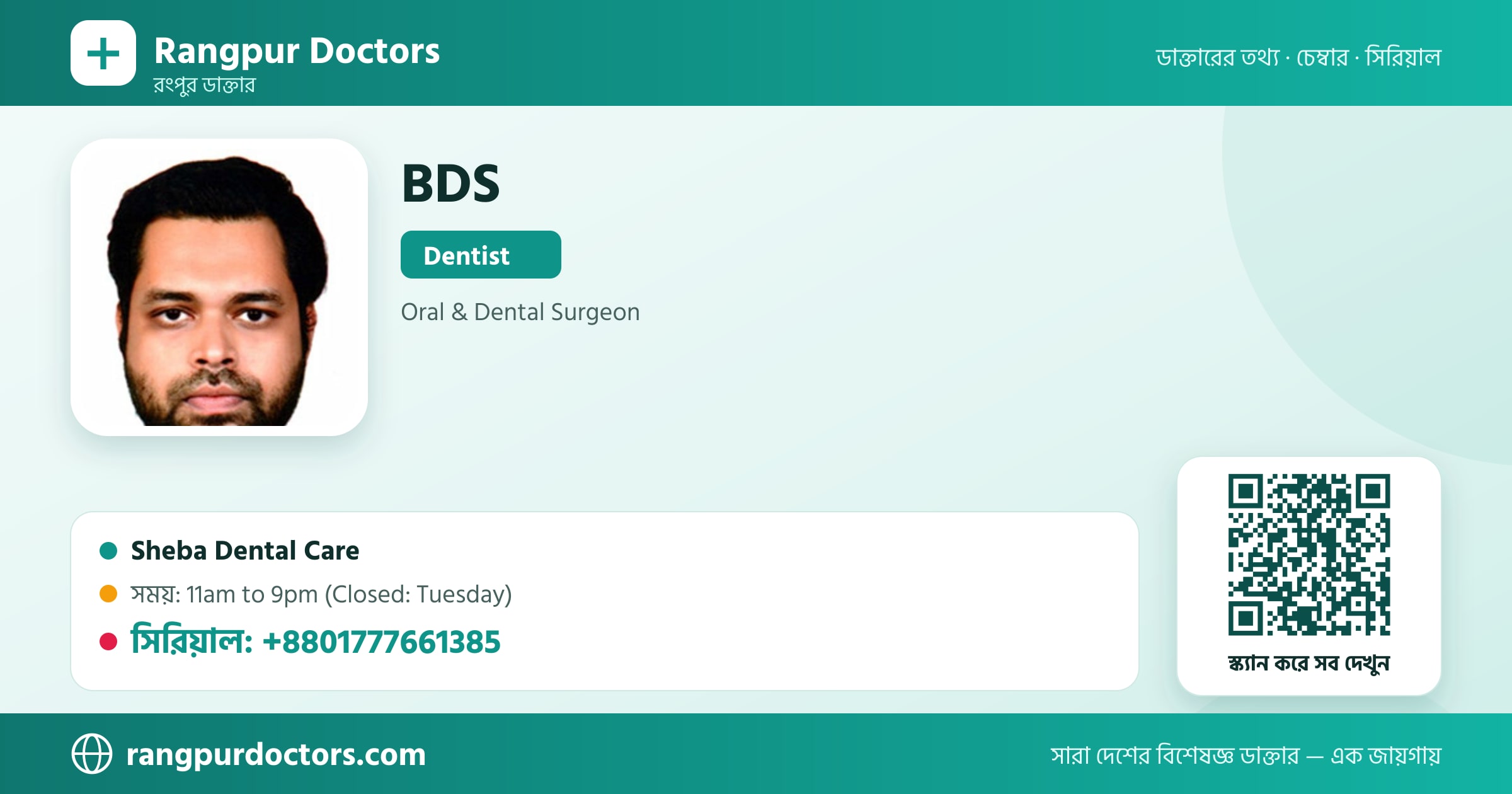 BDS — share card