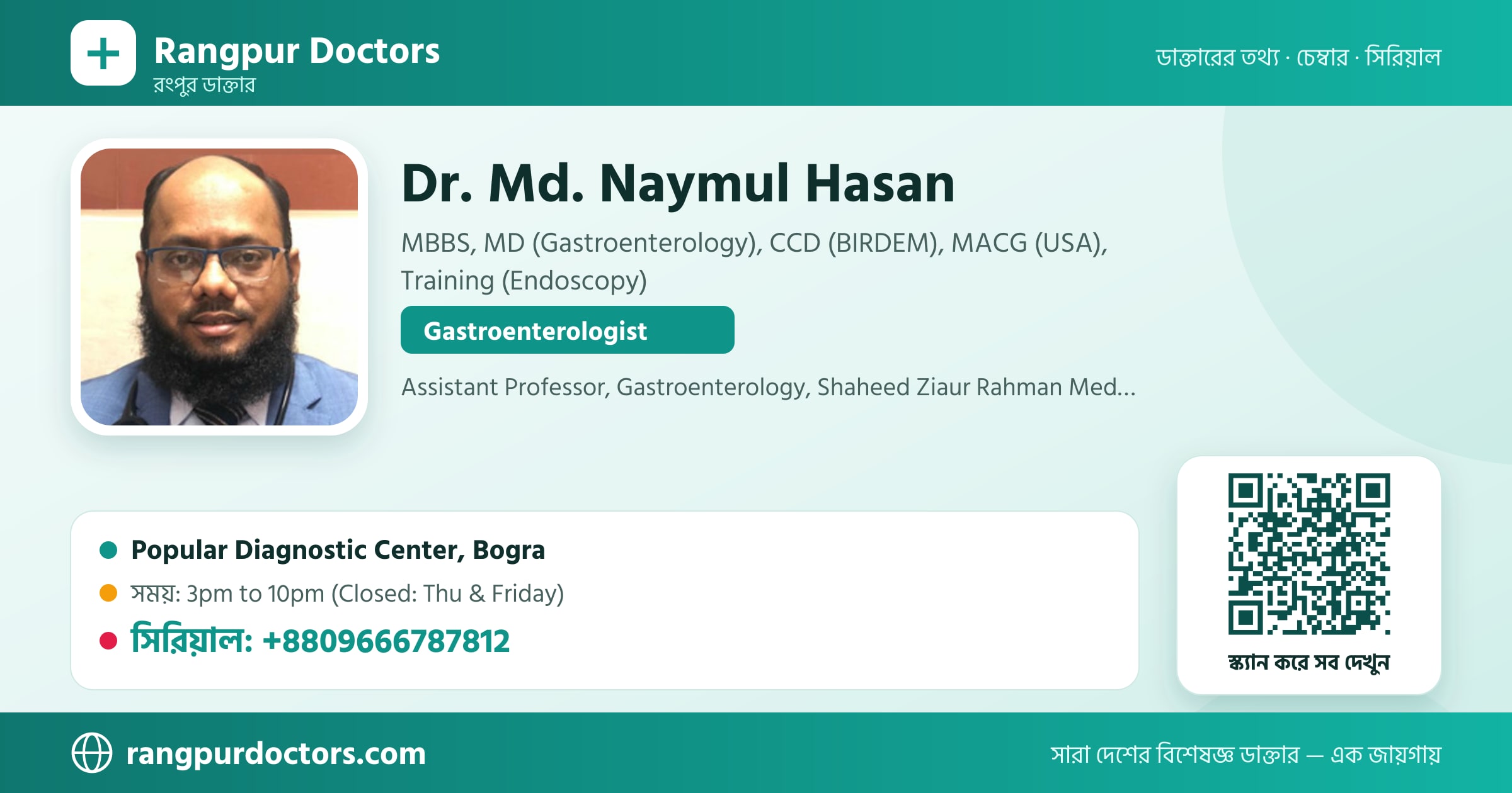 Dr. Md. Naymul Hasan — share card