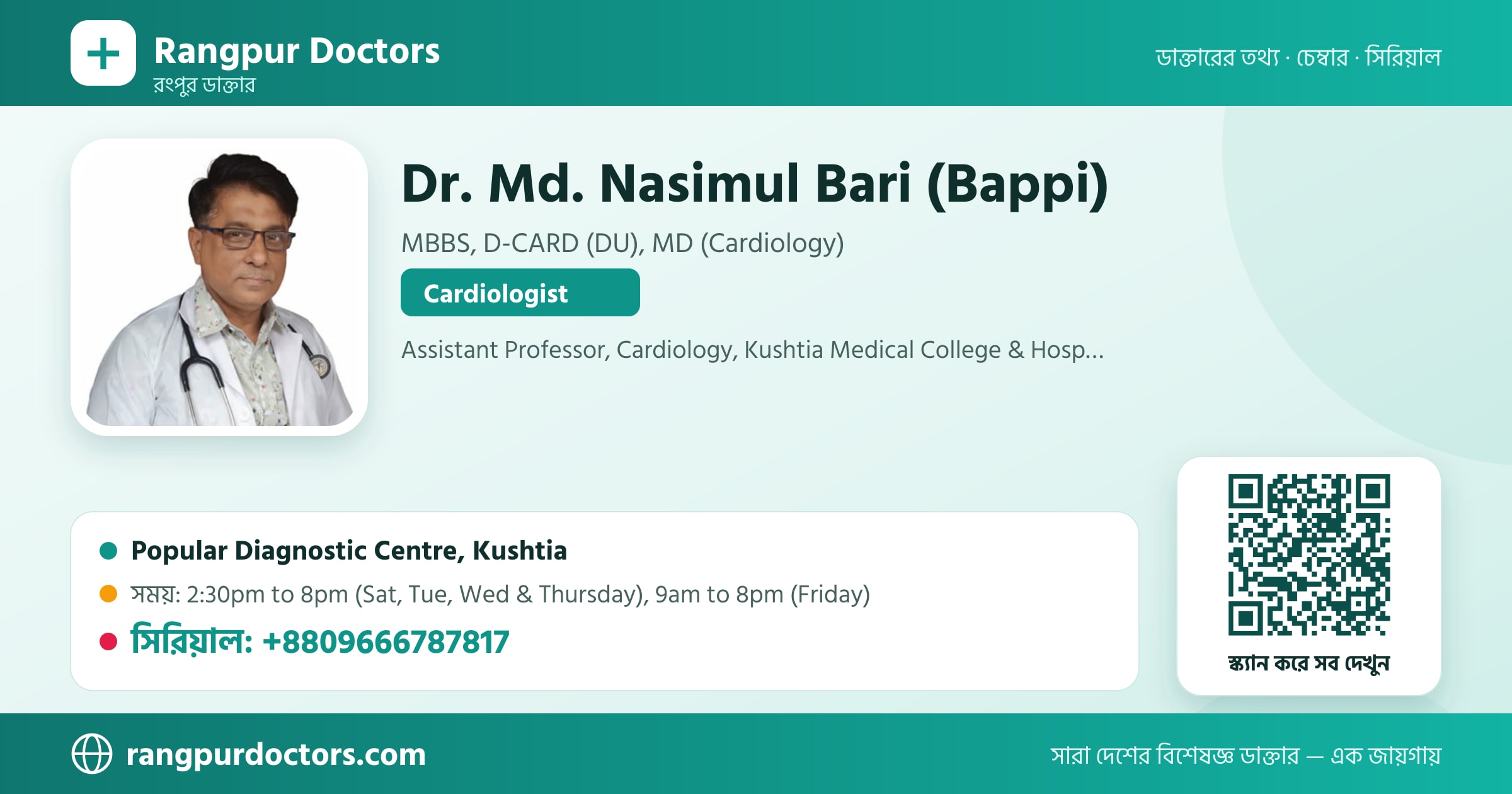 Dr. Md. Nasimul Bari (Bappi) — share card
