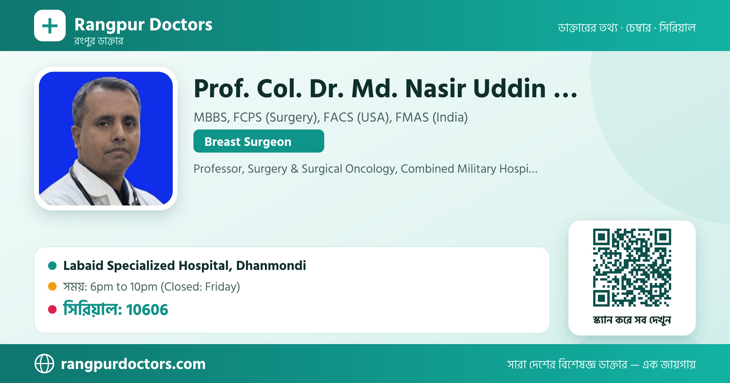 Prof. Col. Dr. Md. Nasir Uddin (Mahmud) — share card