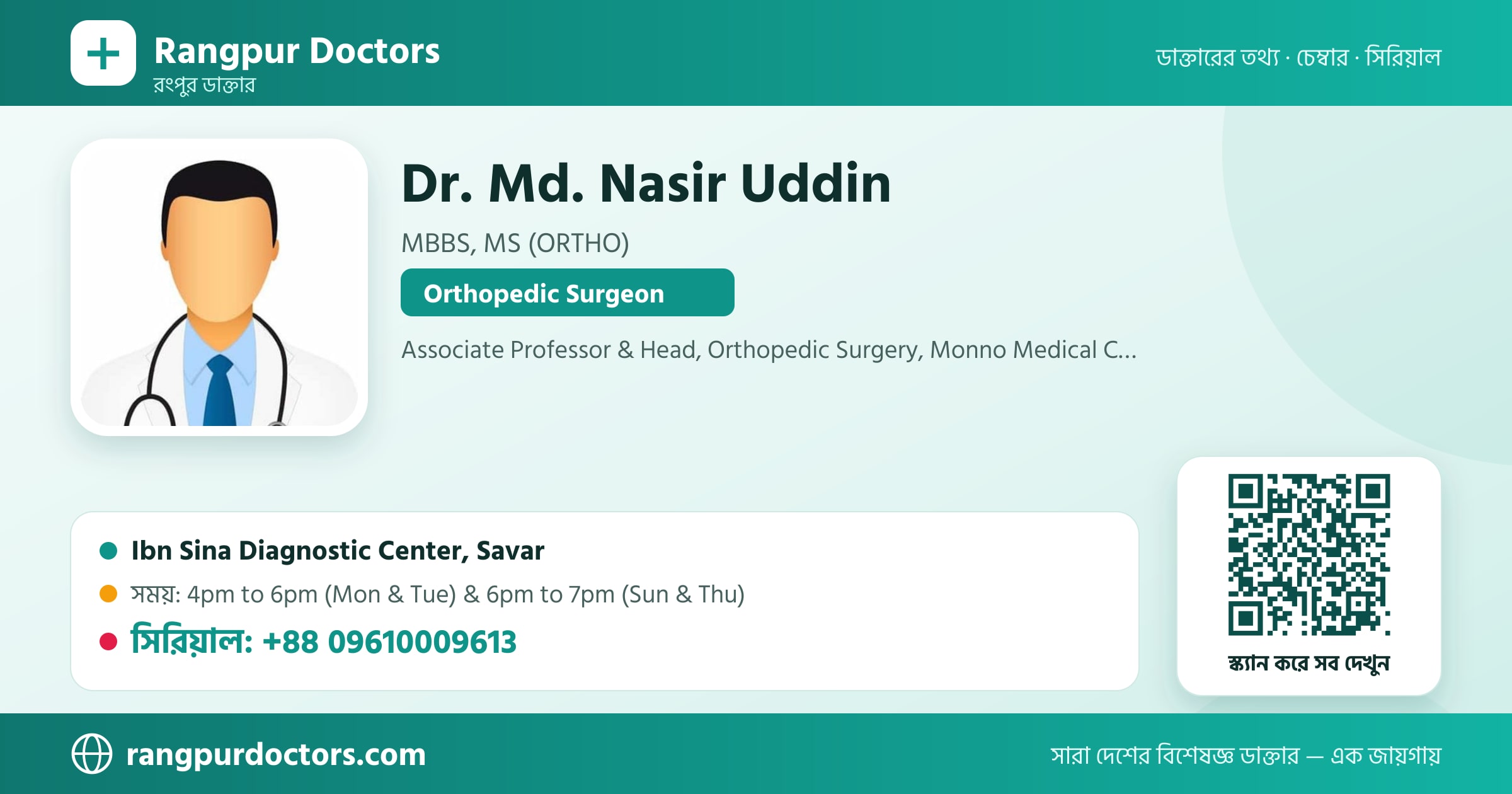 Dr. Md. Nasir Uddin — share card