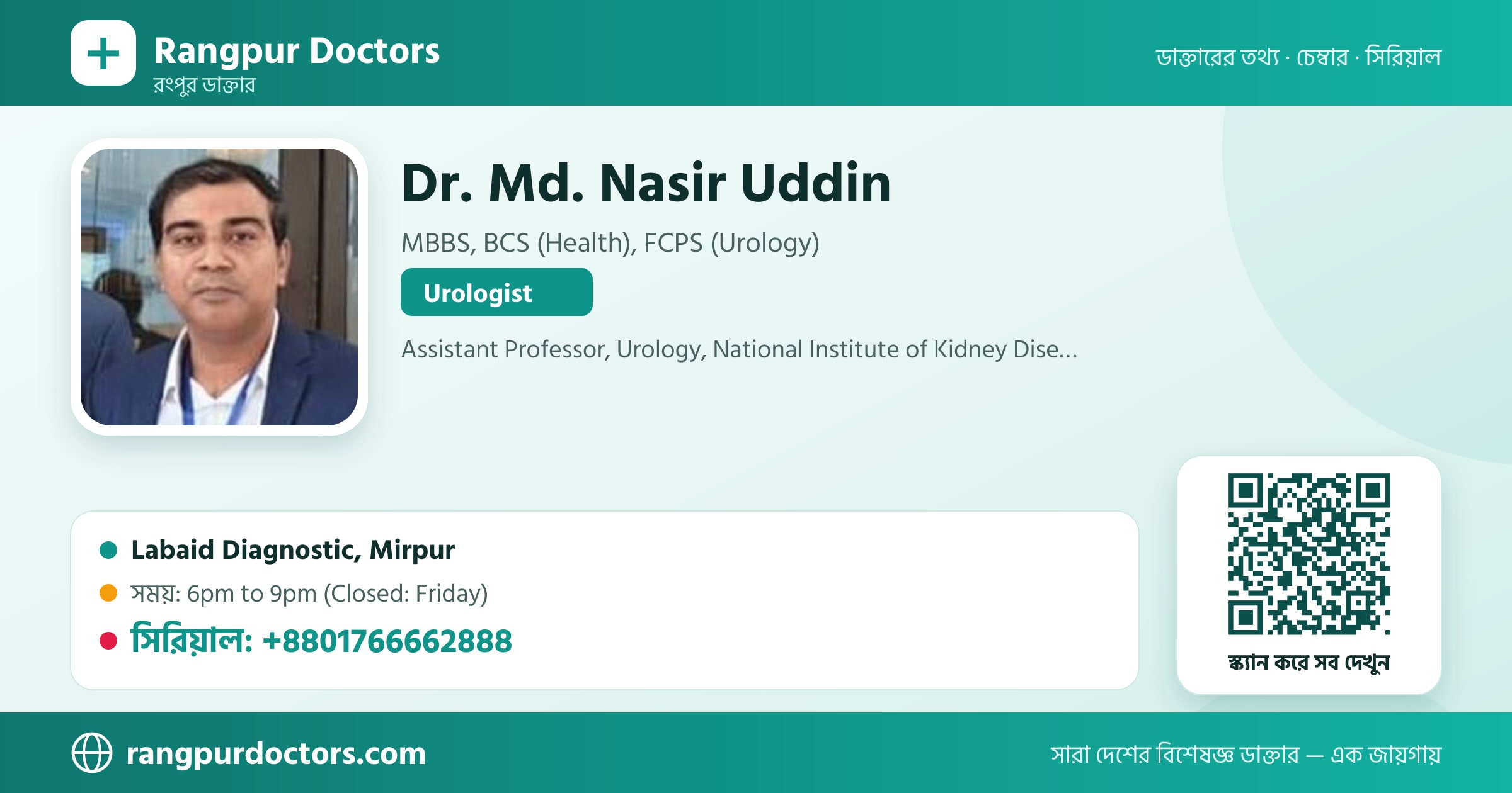 Dr. Md. Nasir Uddin — share card