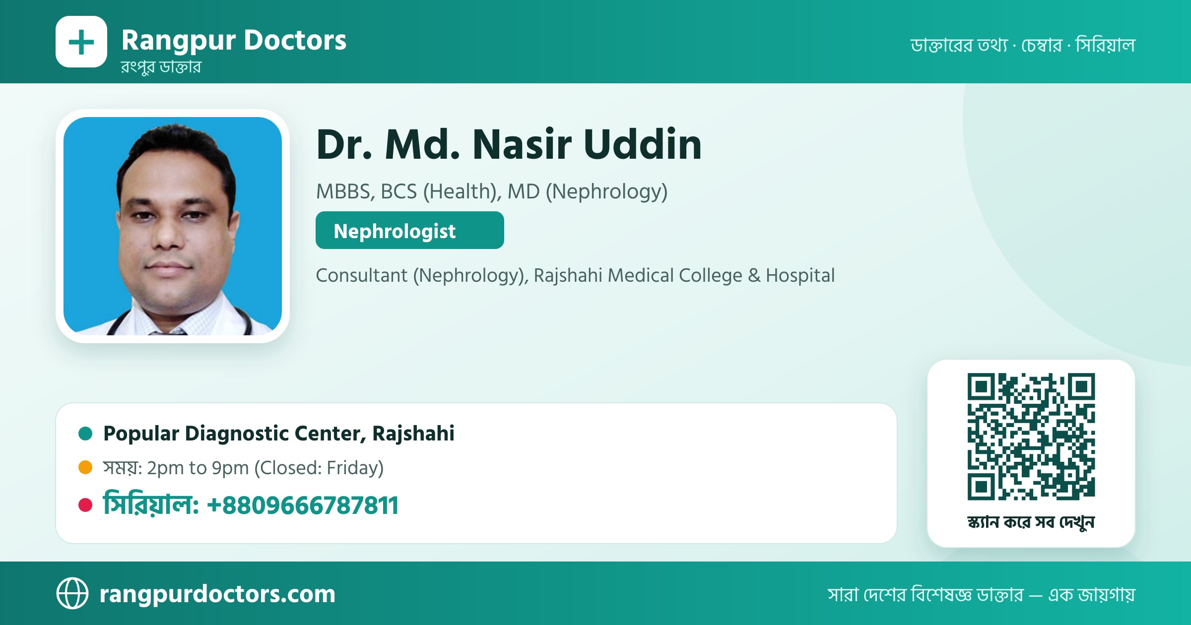 Dr. Md. Nasir Uddin — share card