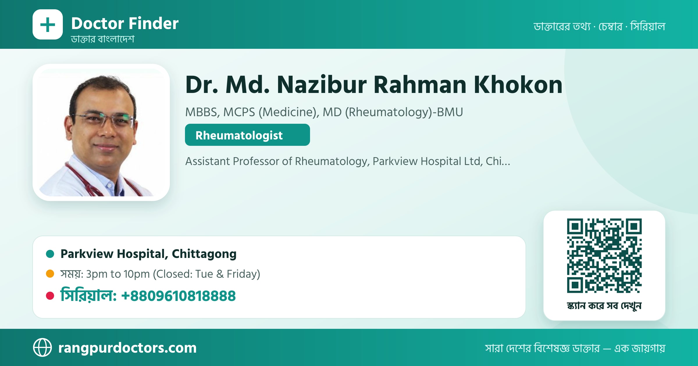 Dr. Md. Nazibur Rahman Khokon — share card