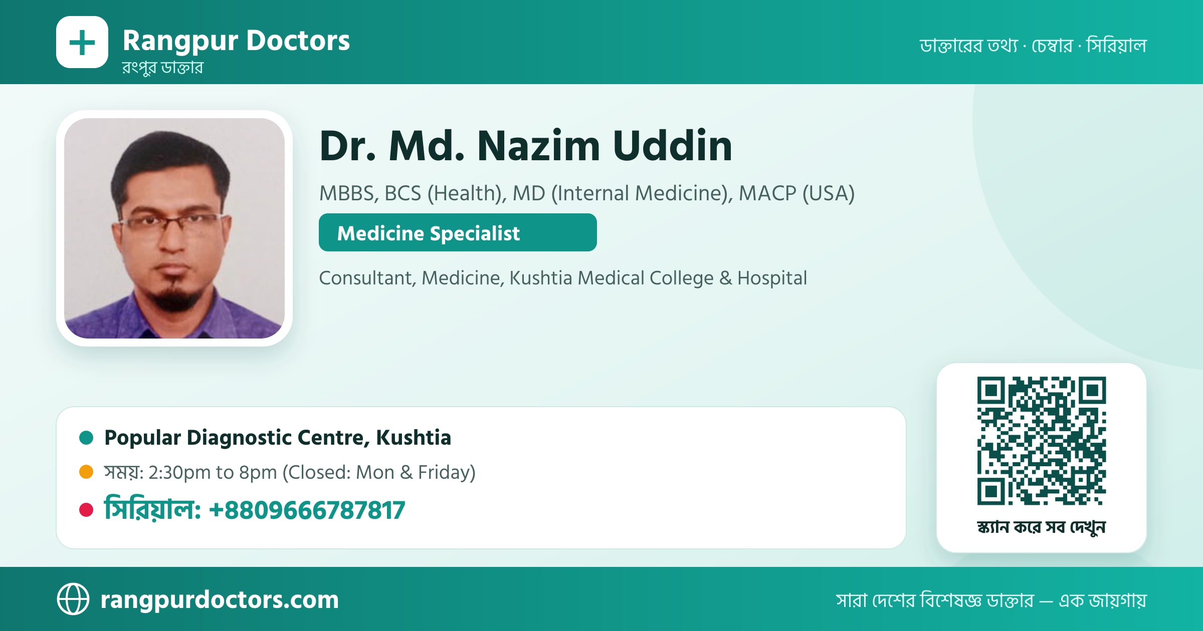 Dr. Md. Nazim Uddin — share card
