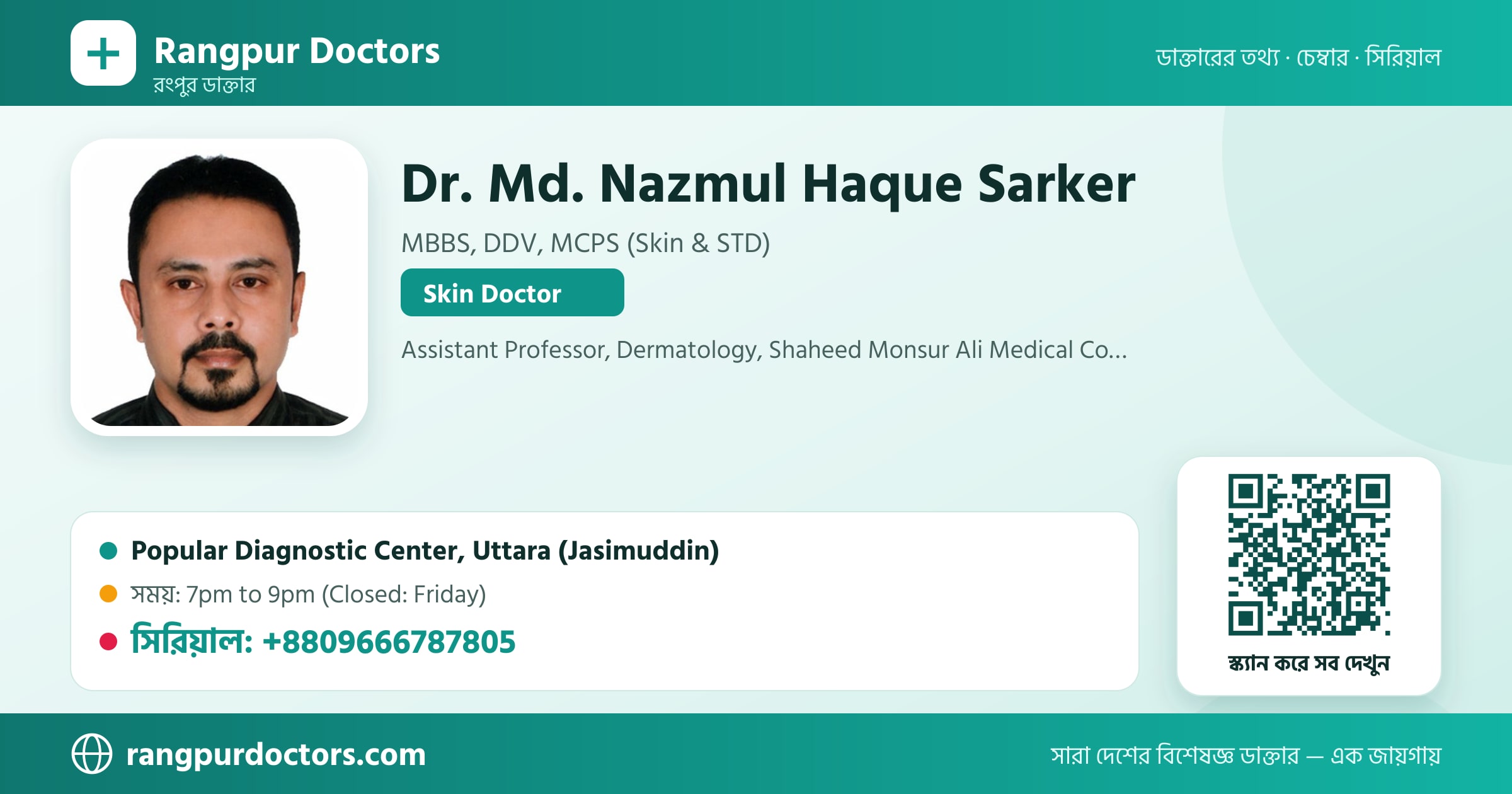 Dr. Md. Nazmul Haque Sarker — share card