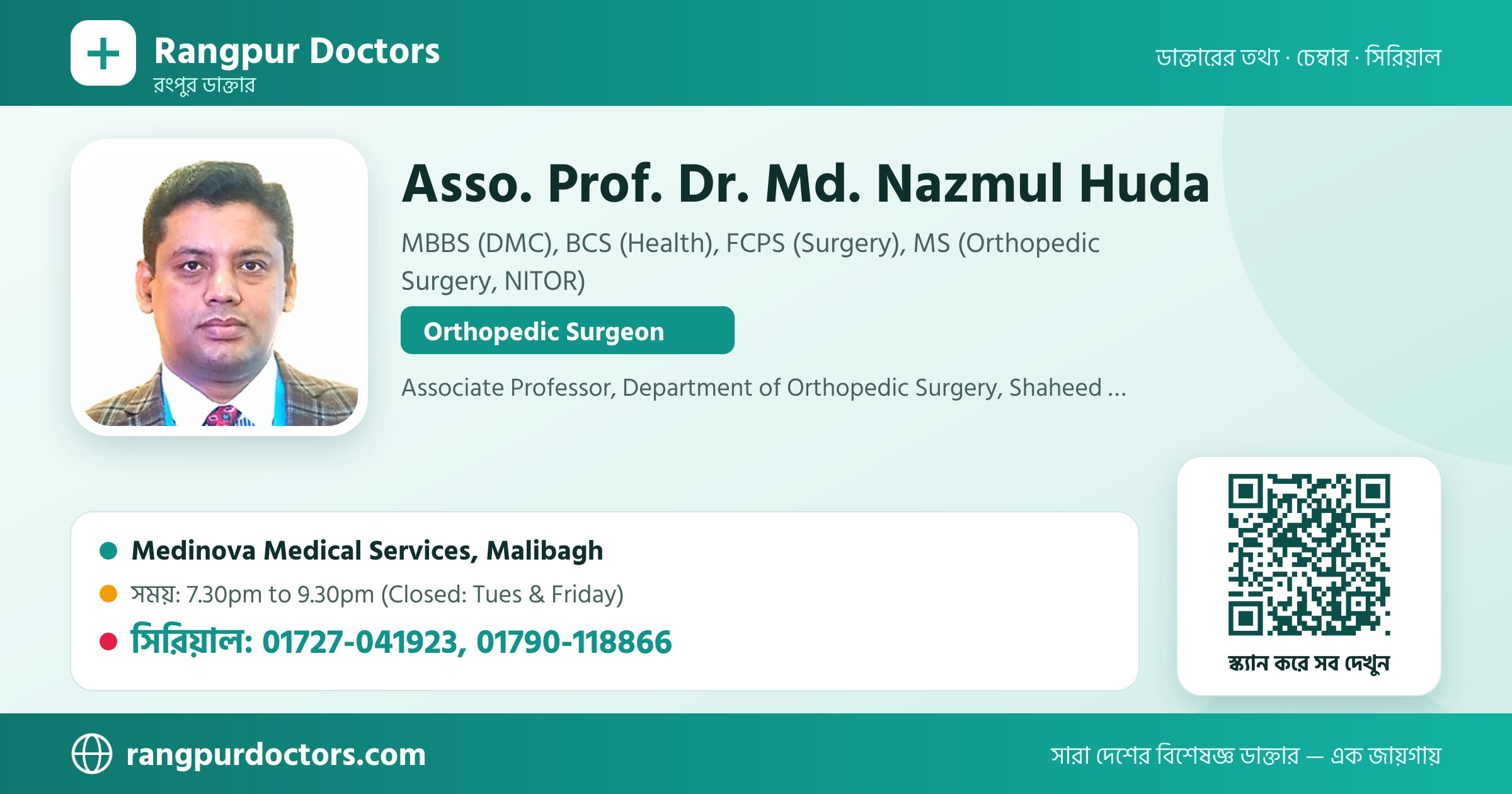 Asso. Prof. Dr. Md. Nazmul Huda — share card