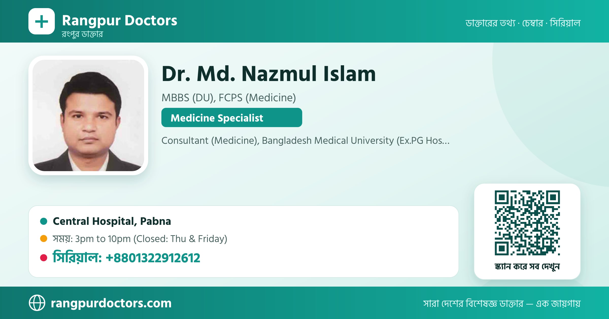 Dr. Md. Nazmul Islam — share card